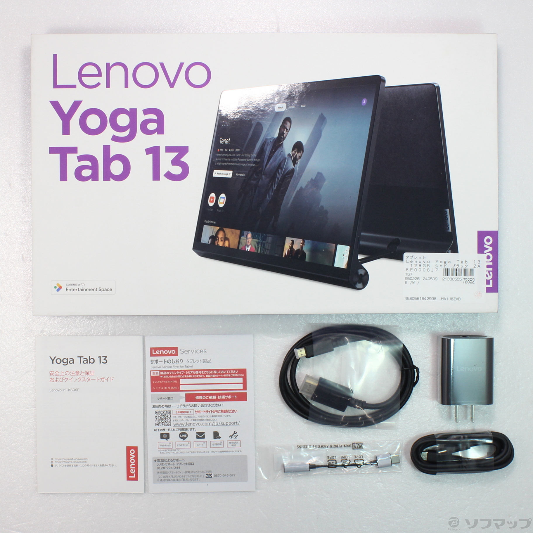 中古】Lenovo Yoga Tab 13 128GB シャドーブラック ZA8E0008JP Wi-Fi ［13インチ液晶／Snapdragon  870］ [2133055572852] - リコレ！|ビックカメラグループ ソフマップの中古通販サイト