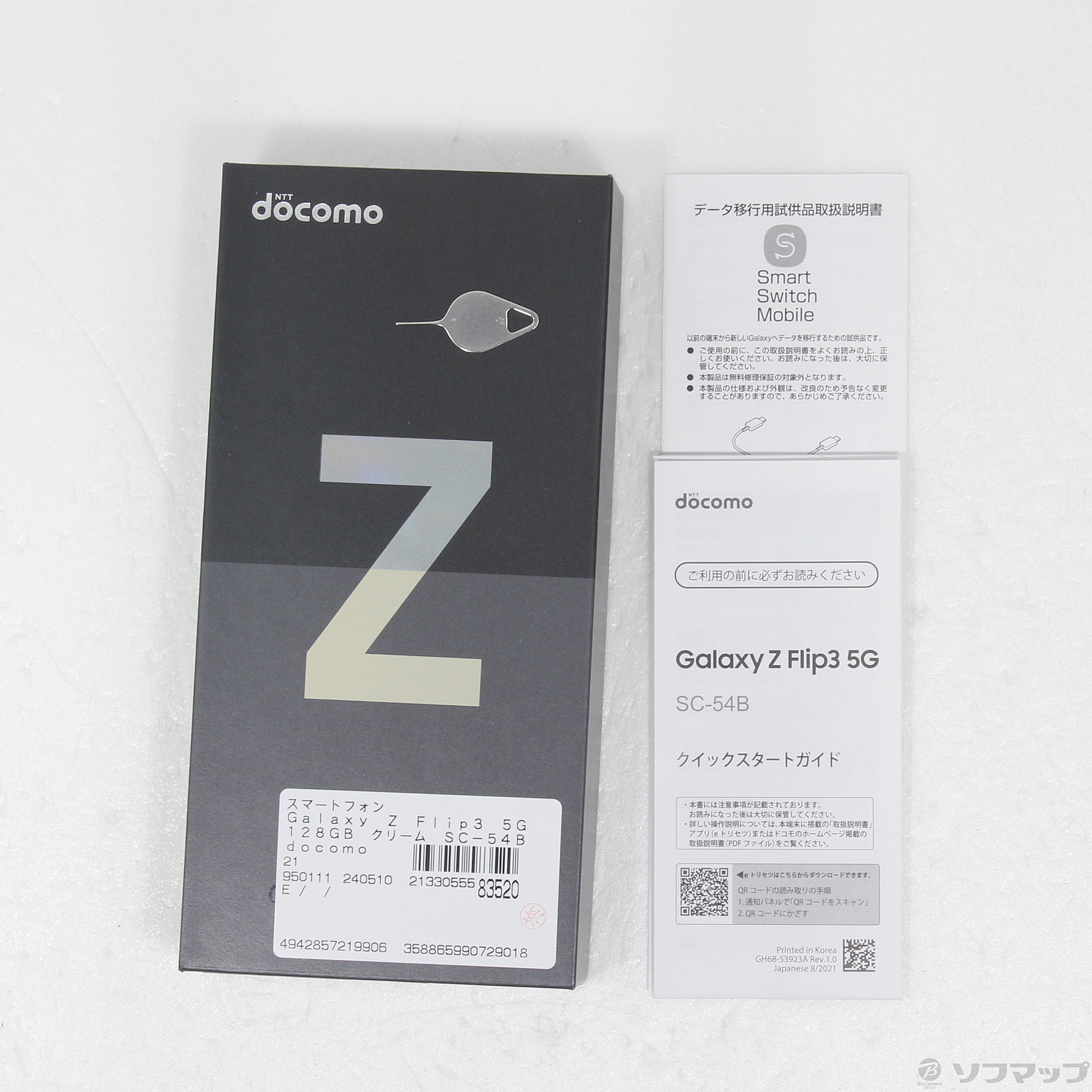 中古】Galaxy Z Flip3 5G 128GB クリーム SC-54B docomo SIMフリー [2133055583520] -  リコレ！|ビックカメラグループ ソフマップの中古通販サイト