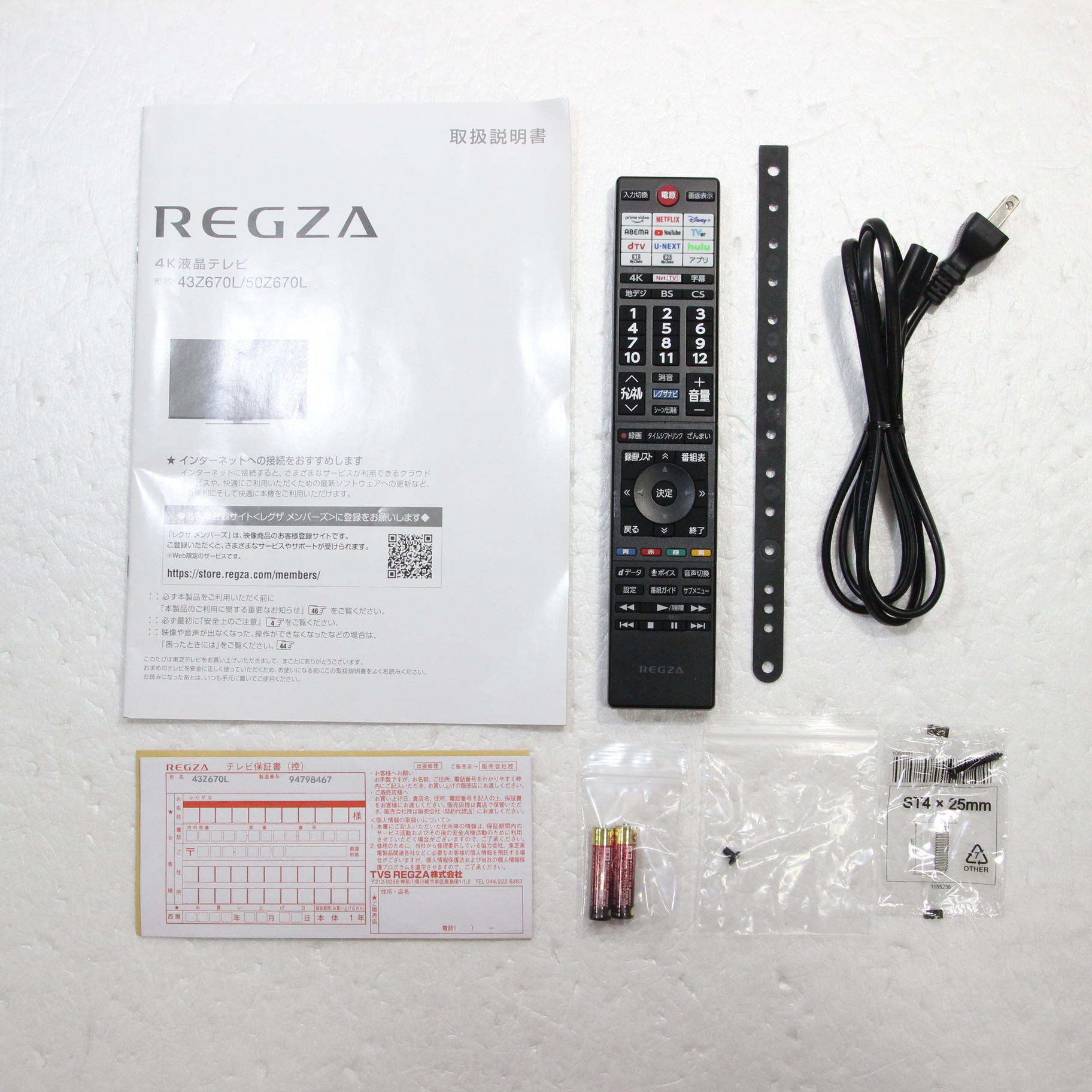 TOSHIBA 東芝 REGZA 43Z670L 43V型 4K液晶テレビ 4Kチューナー内蔵 