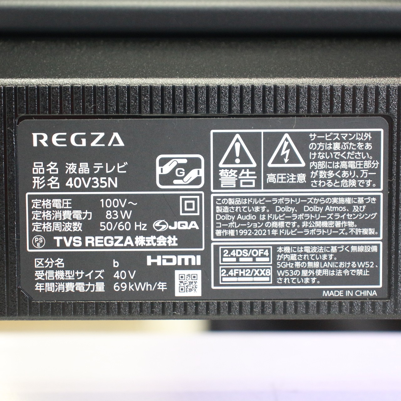 中古】〔展示品〕 液晶テレビ REGZA(レグザ) 40V35N ［40V型