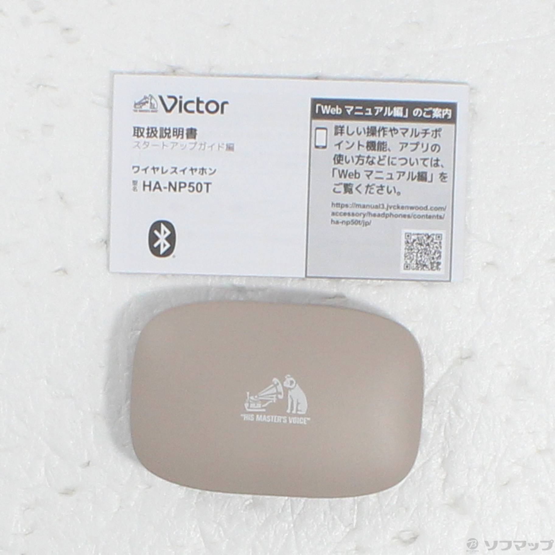 中古】Victor nearphones HA-NP50T ベージュ [2133055620171] - リコレ 