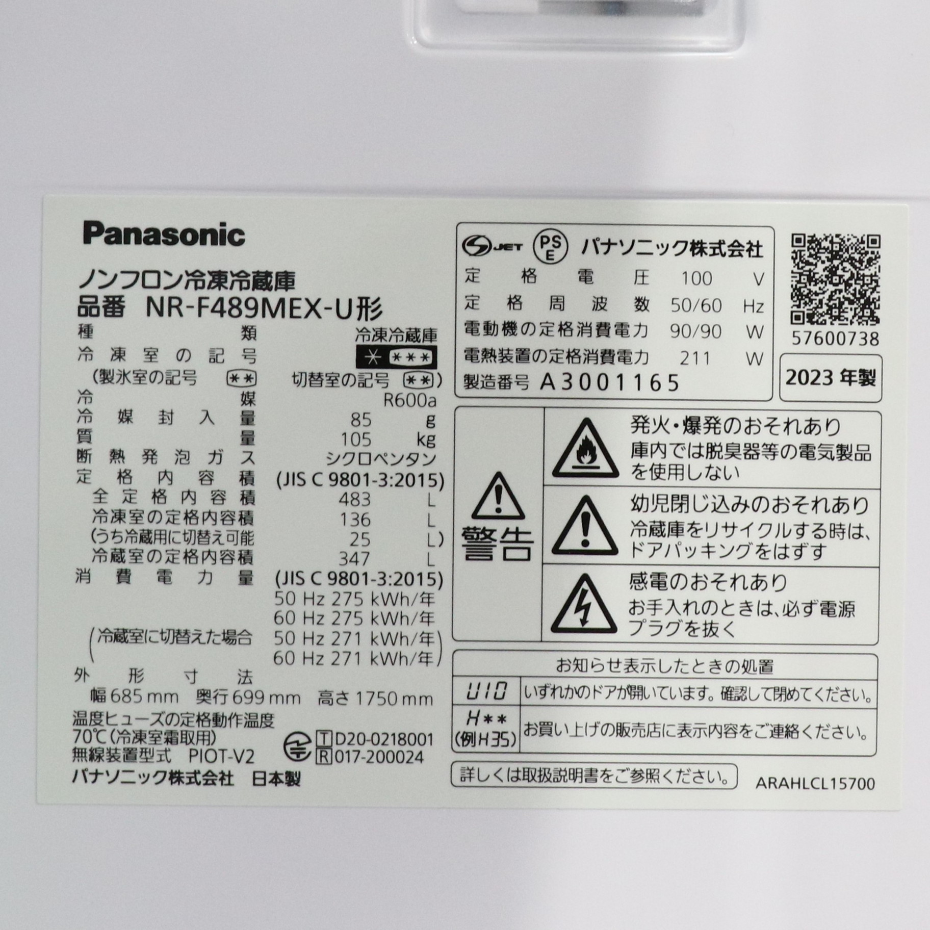 冷蔵庫 最高性能 決まりましたPanasonic