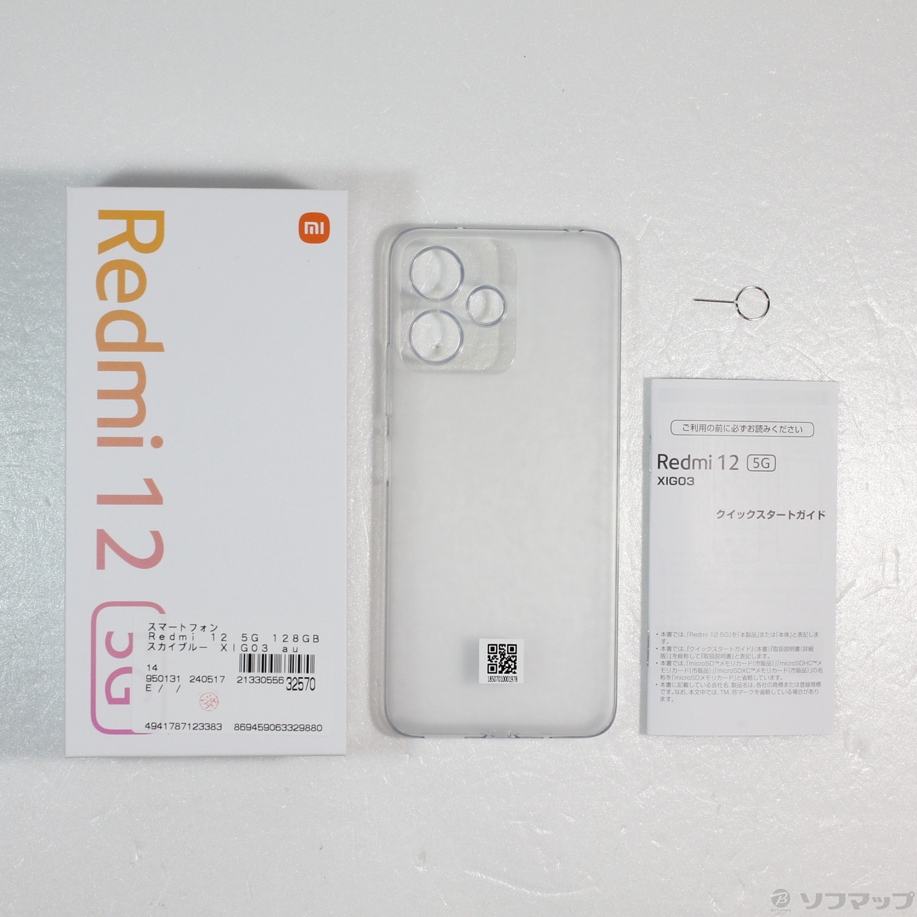 中古】Redmi 12 5G 128GB スカイブルー XIG03 au SIMフリー