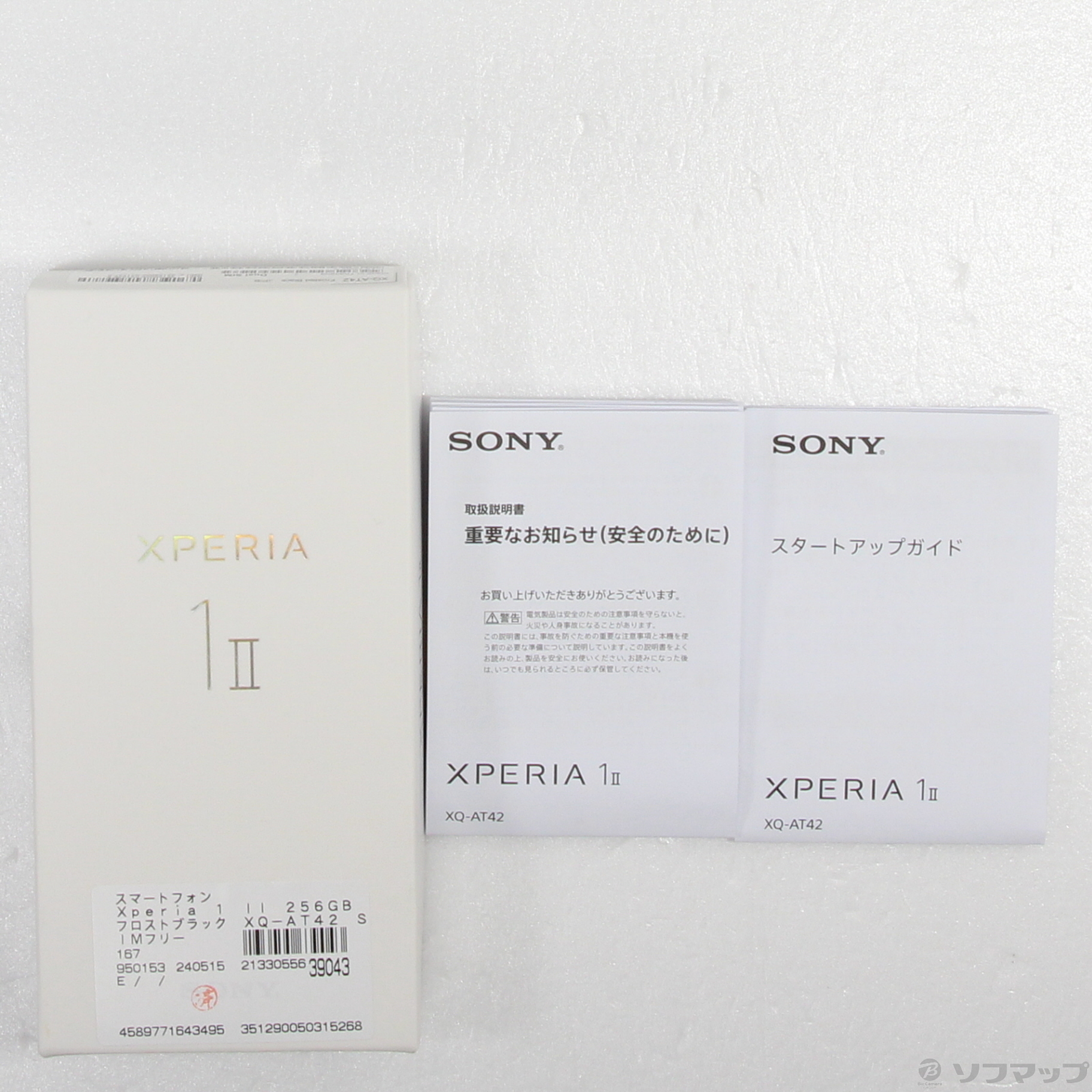 Xperia 1 II (RAM 12GBモデル)｜価格比較・最新情報 - 価格.com