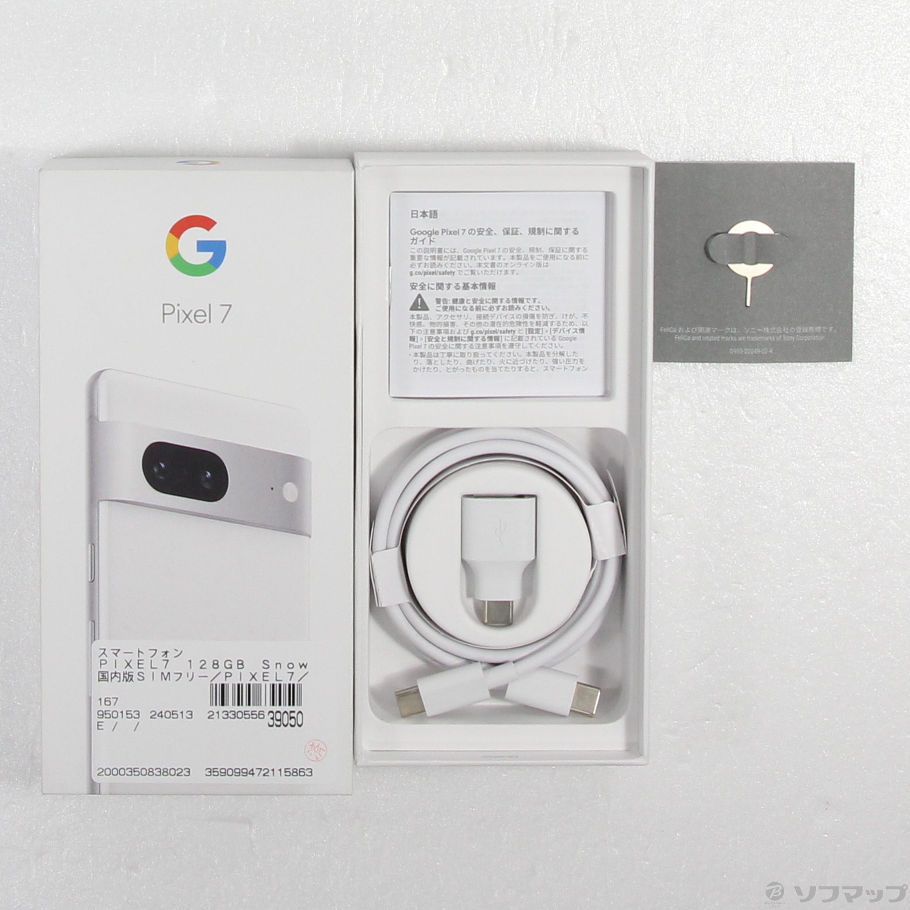 中古】Google Pixel 7 128GB スノー G03Z5 SIMフリー [2133055639050 