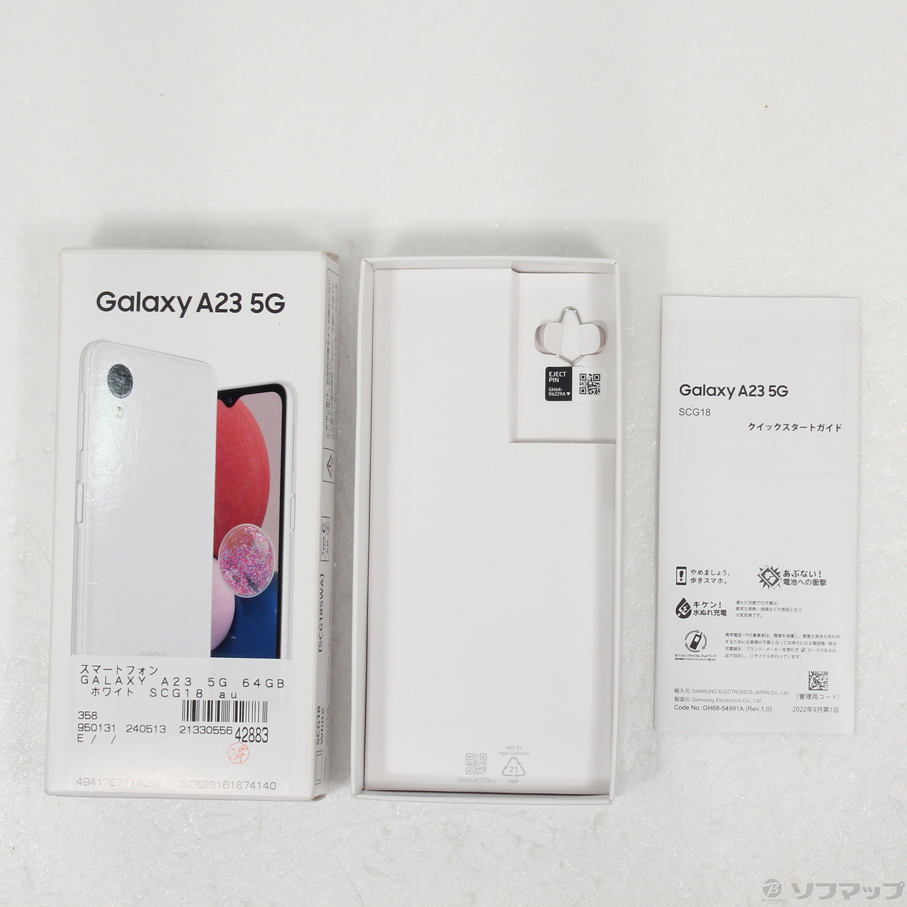 中古】Galaxy A23 5G 64GB ホワイト SCG18 au SIMフリー [2133055642883] -  リコレ！|ビックカメラグループ ソフマップの中古通販サイト