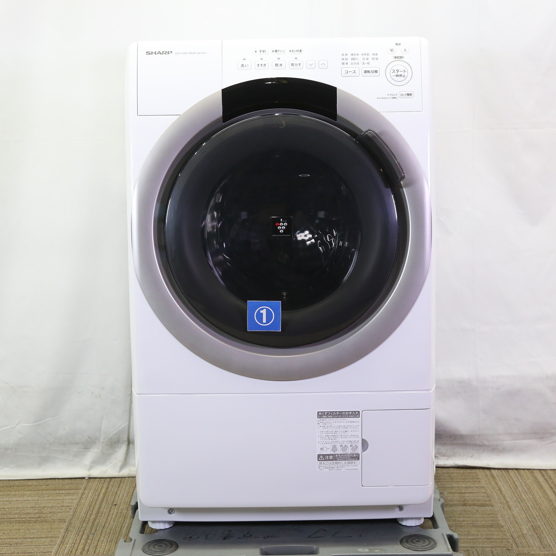 中古】〔展示品〕 ドラム式洗濯乾燥機 グレージュ系 ES-S7H-CL ［洗濯 
