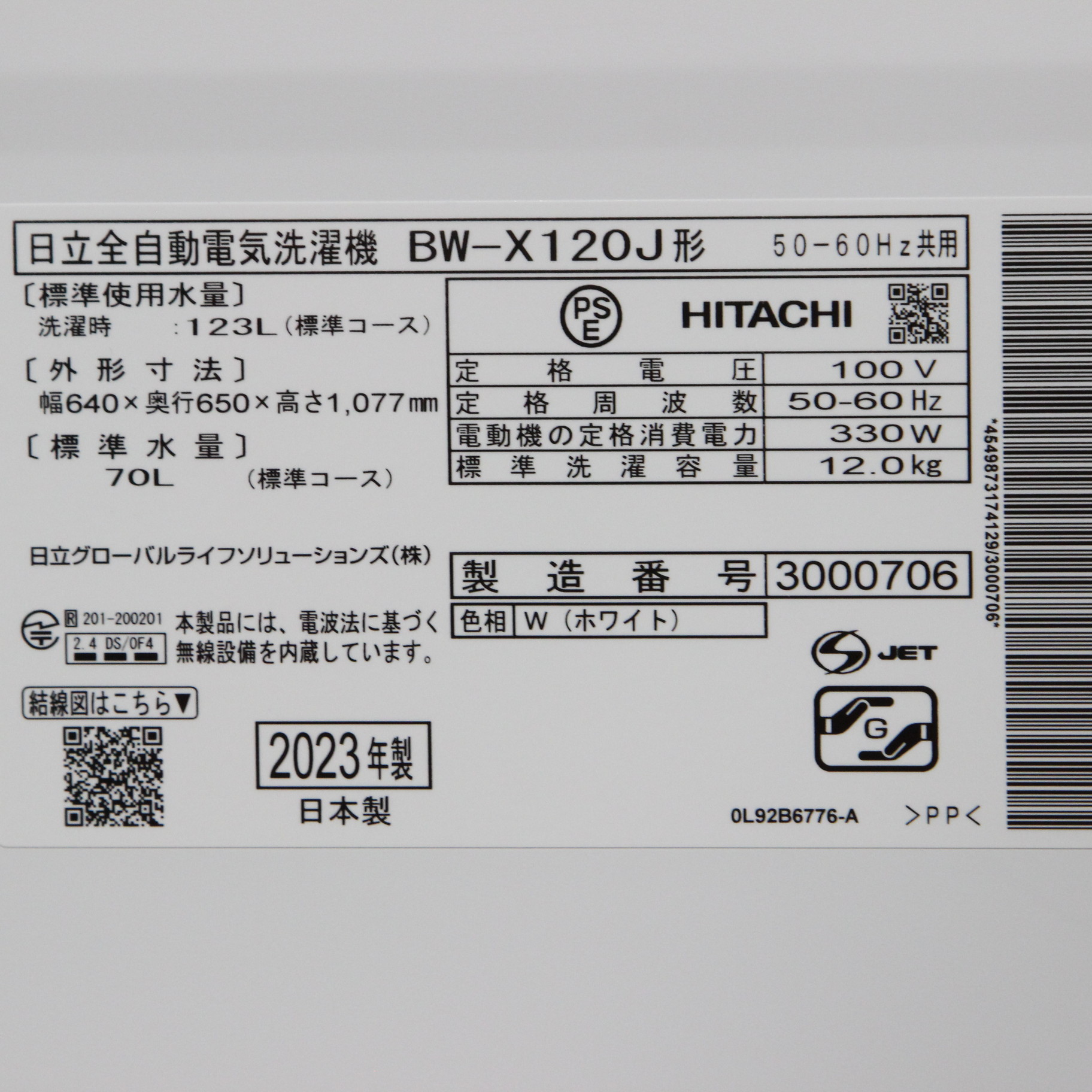 中古】〔展示品〕 インバーター洗濯機９ｋ以上 ビートウォッシュ ホワイト BW-X120J-W ［洗濯12.0kg ／簡易乾燥(送風機能) ／上開き］  [2133055653407] - リコレ！|ビックカメラグループ ソフマップの中古通販サイト