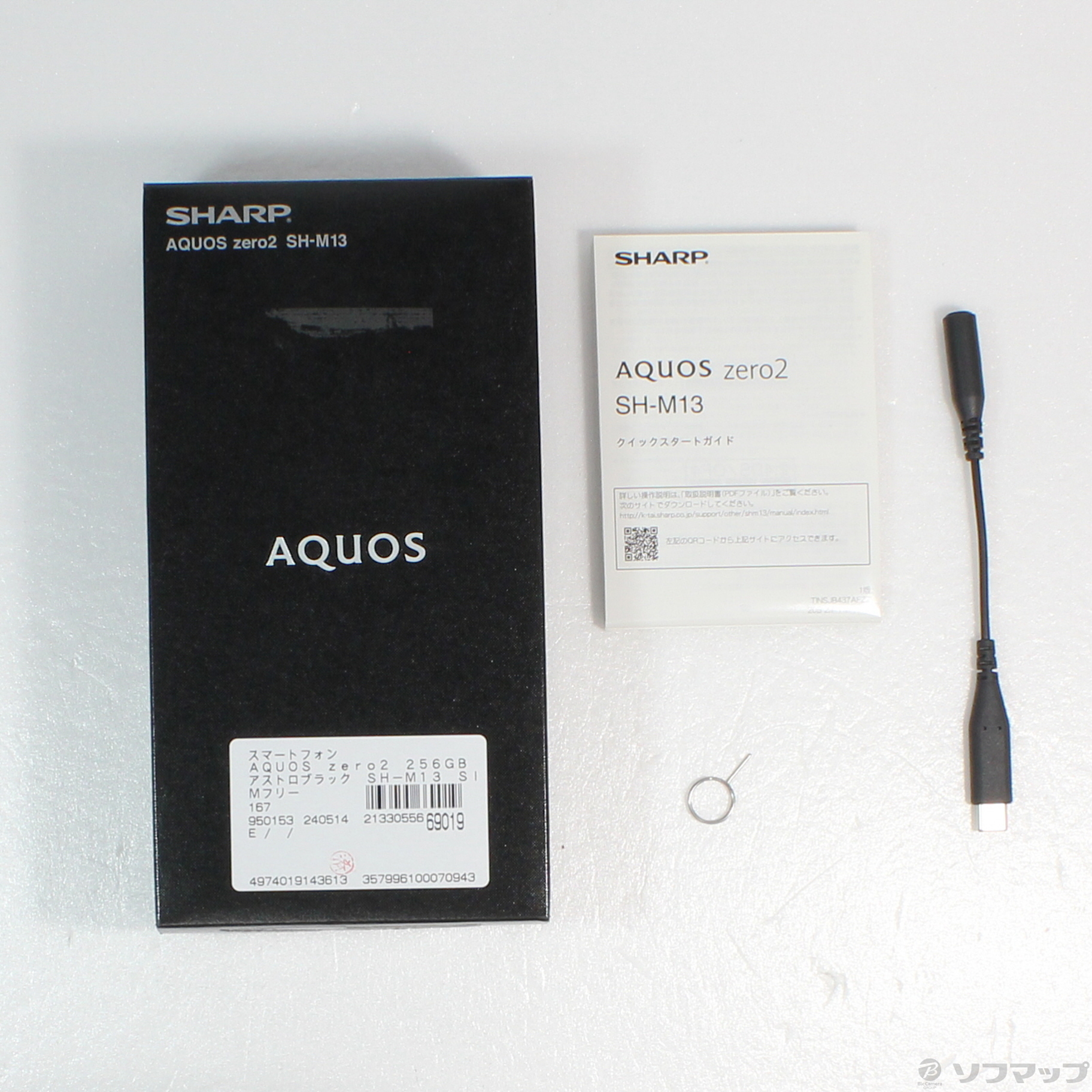 中古】AQUOS zero2 256GB アストロブラック SH-M13 SIMフリー [2133055669019] -  リコレ！|ビックカメラグループ ソフマップの中古通販サイト