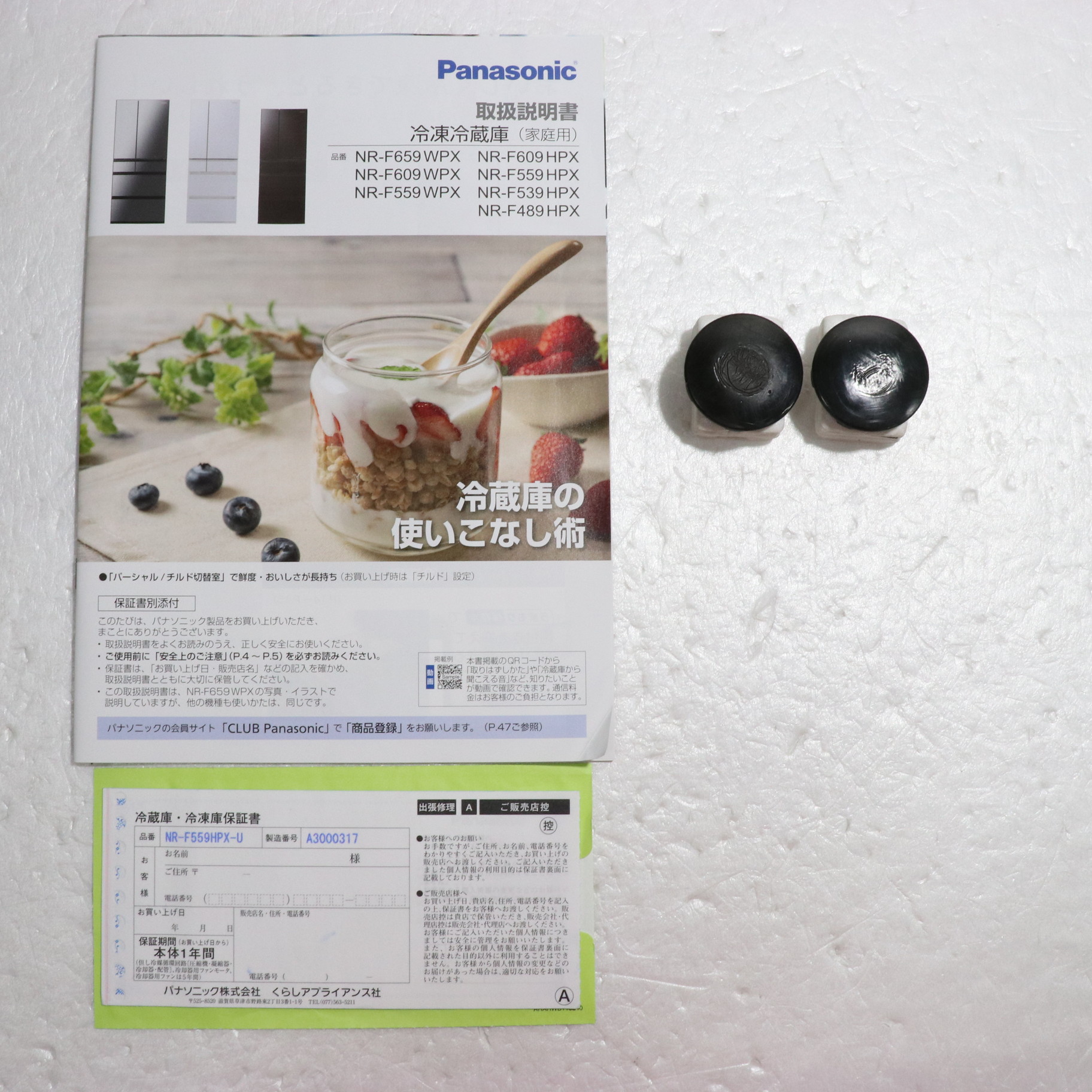 中古】〔展示品〕 冷蔵庫 アルベロオフホワイト NR-F559HPX-U ［幅68.5 