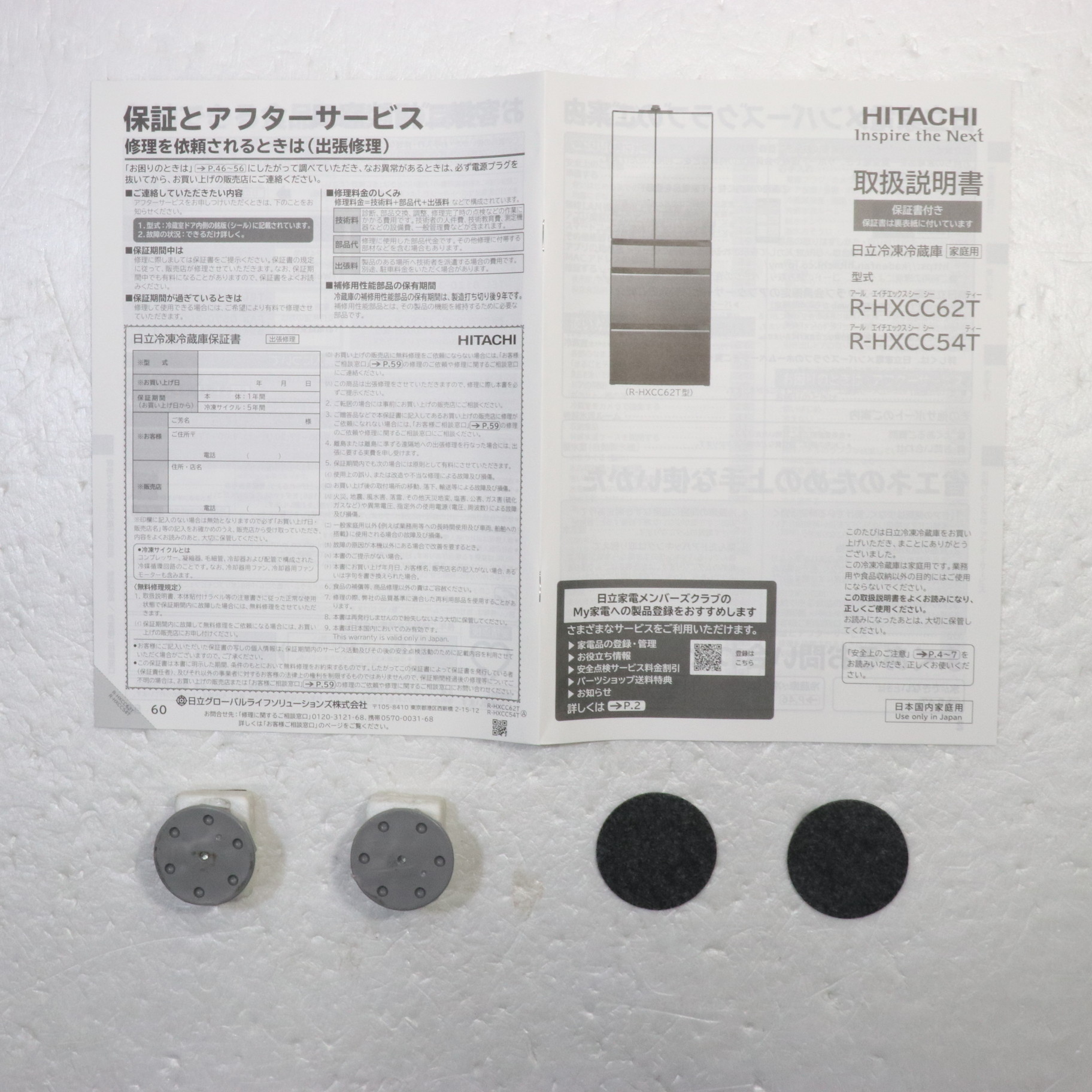 中古】〔展示品〕 冷蔵庫 HXCCシリーズ クリスタルミラー R-HXCC62T-X