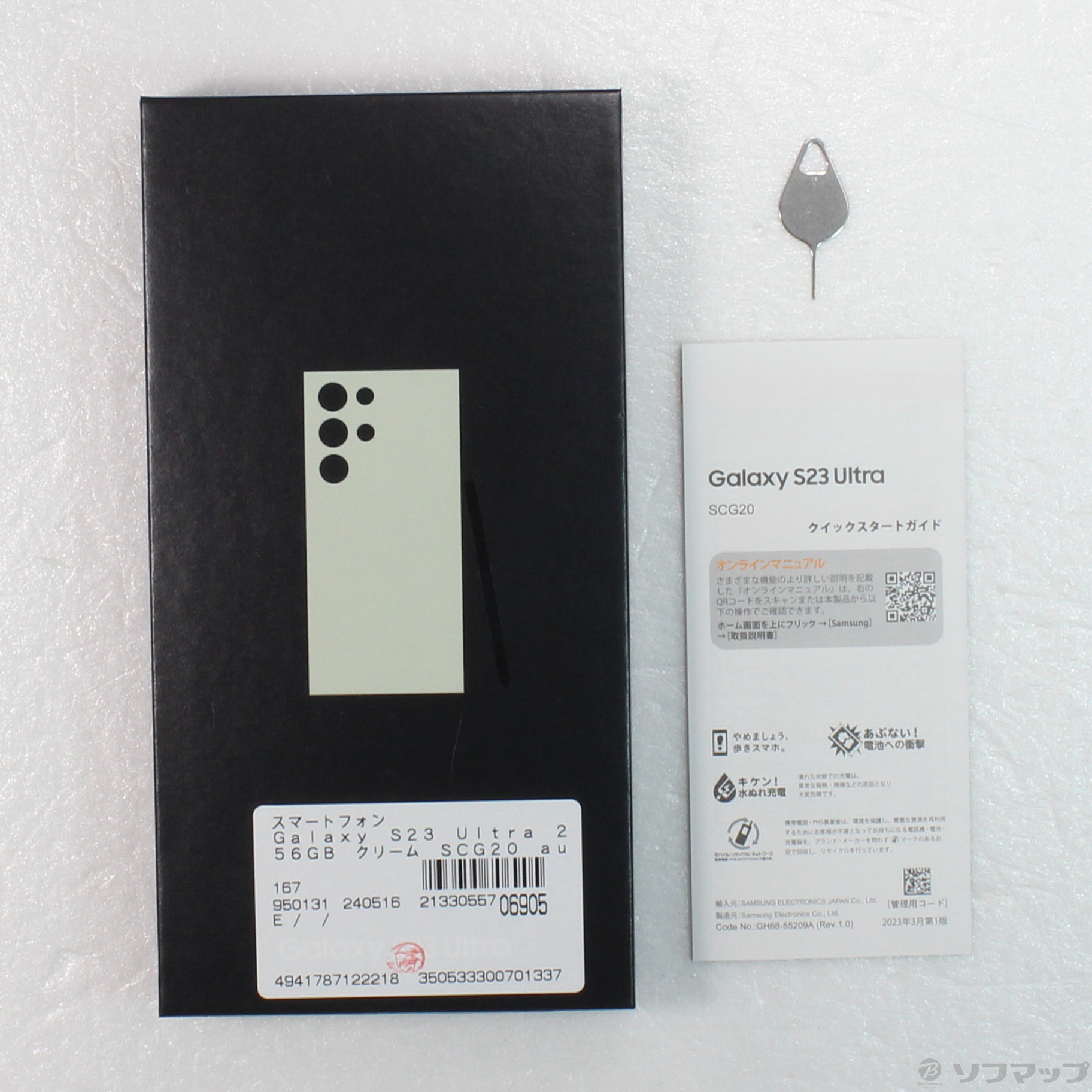 中古】SAMSUNG au 【SIMフリー】 Galaxy S23 Ultra グリーン 12GB 256GB やすし SCG20【秋葉4号】