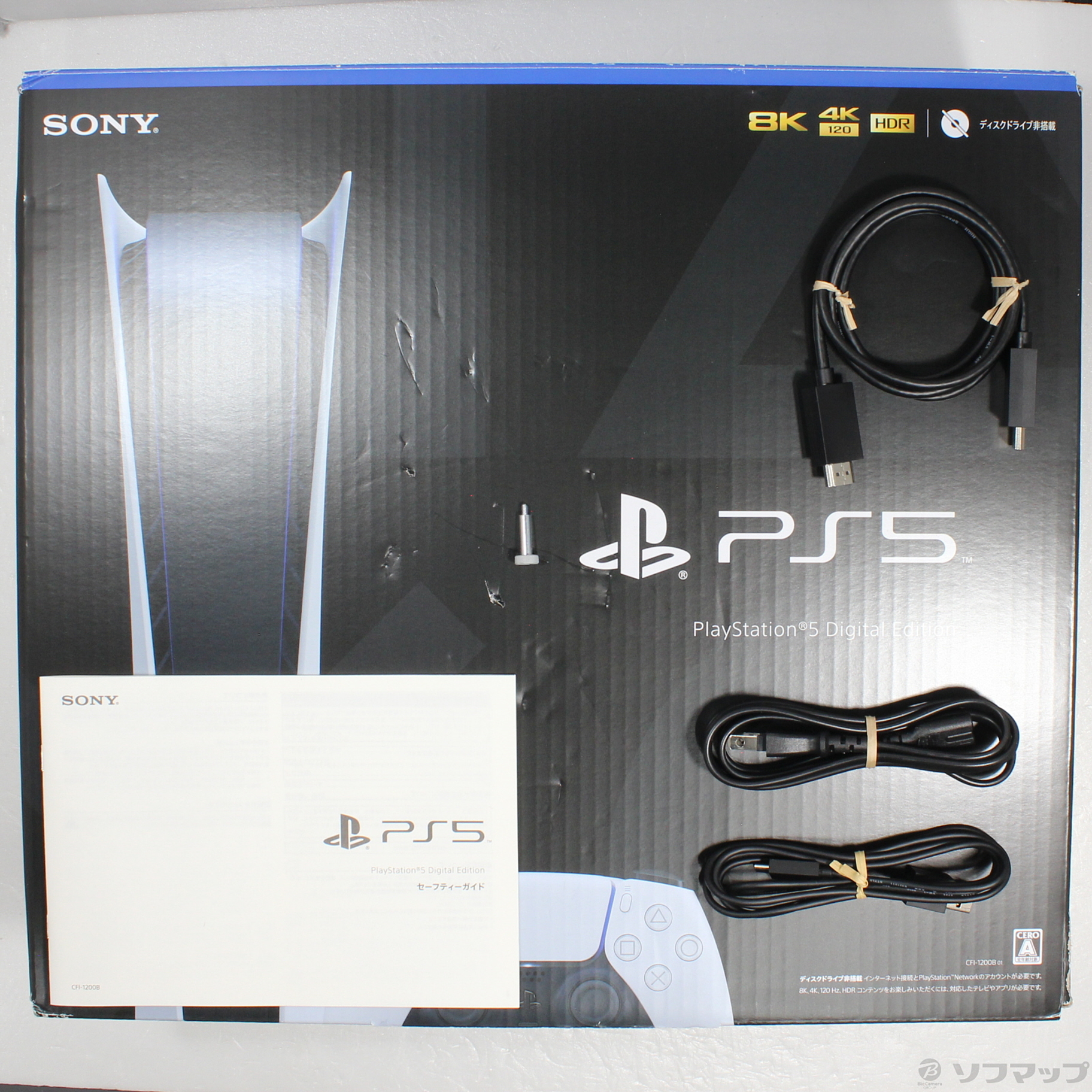 〔中古品〕 PlayStation5 デジタル・エディション CFI-1200B01