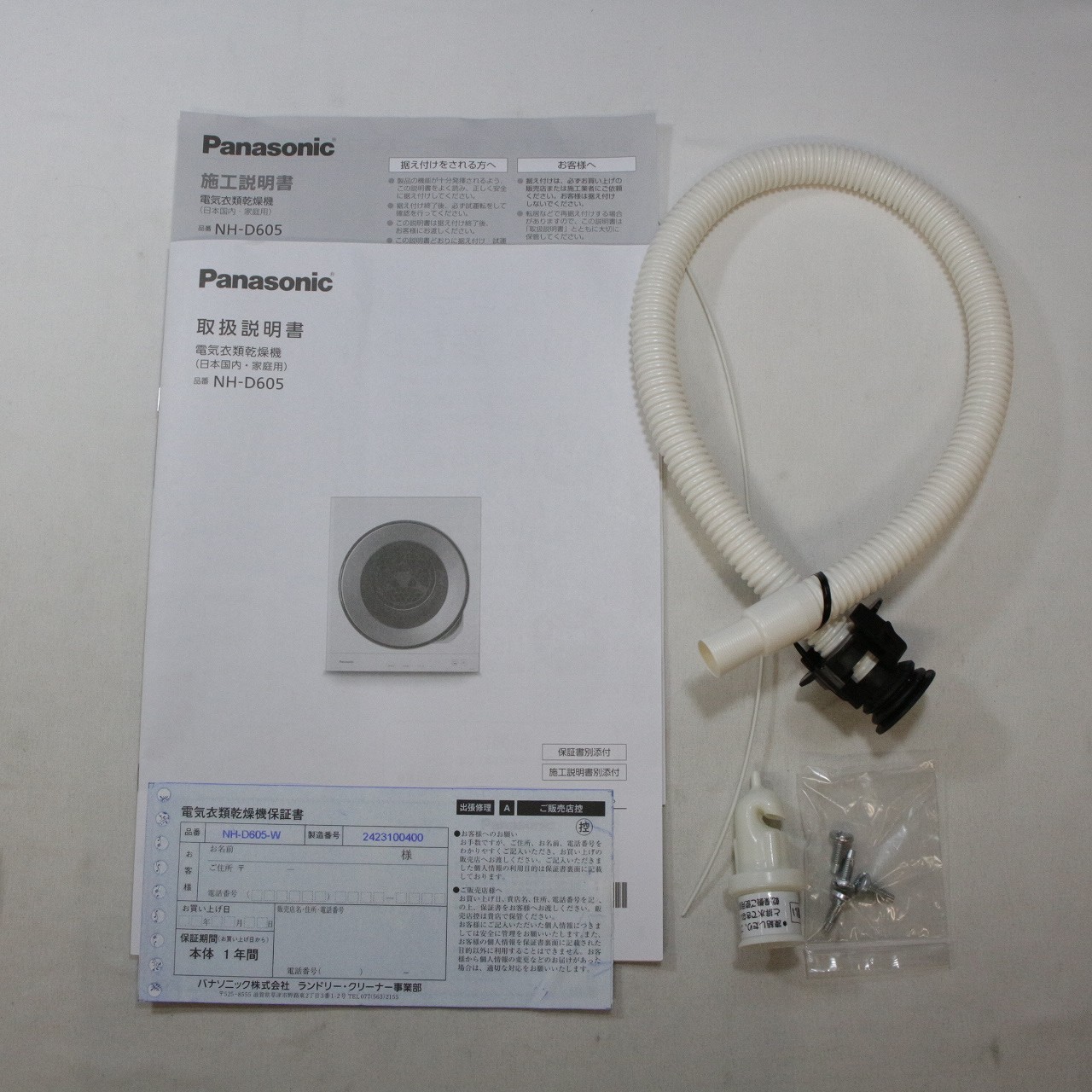 ジャンク品　Panasonic NH-D605 衣類乾燥機 中古】〔展示品〕 衣類乾燥機 ホワイト NH-D605-W ［乾燥容量6.0kg