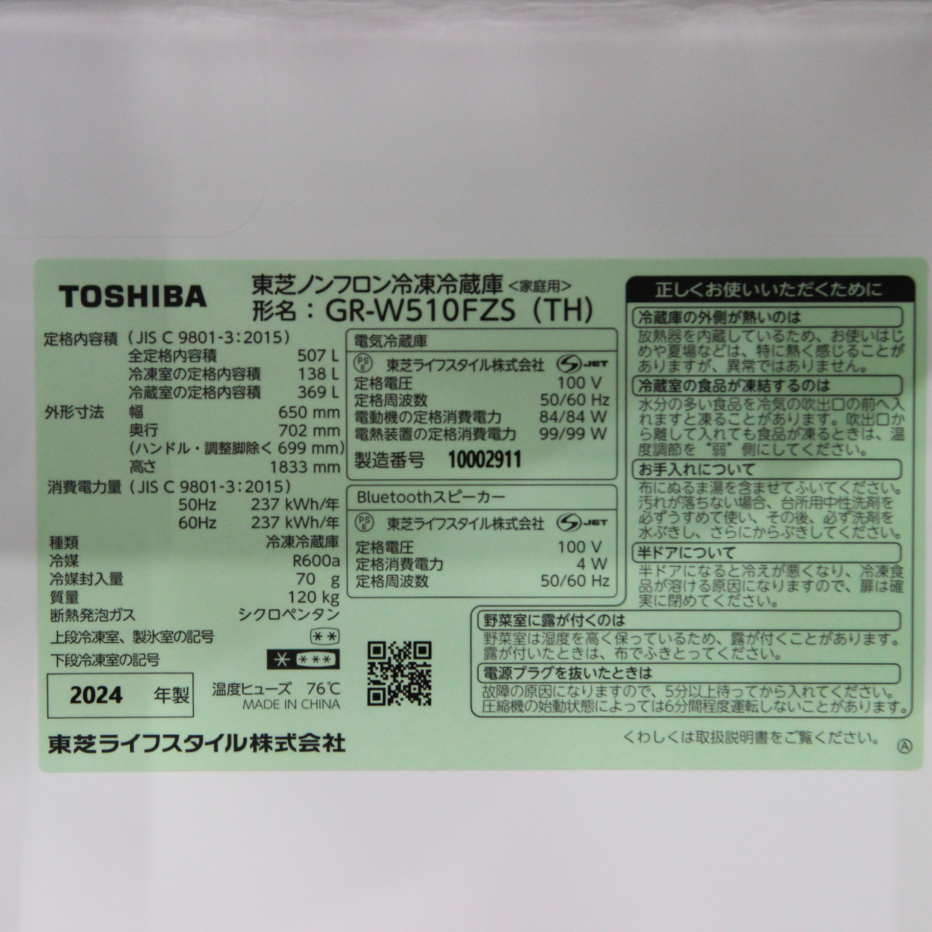 中古】〔展示品〕 冷蔵庫 フロストグレージュ GR-W510FZS(TH 中古】〔展示品〕 冷蔵庫 フロストグレージュ GR-W510FZS(TH