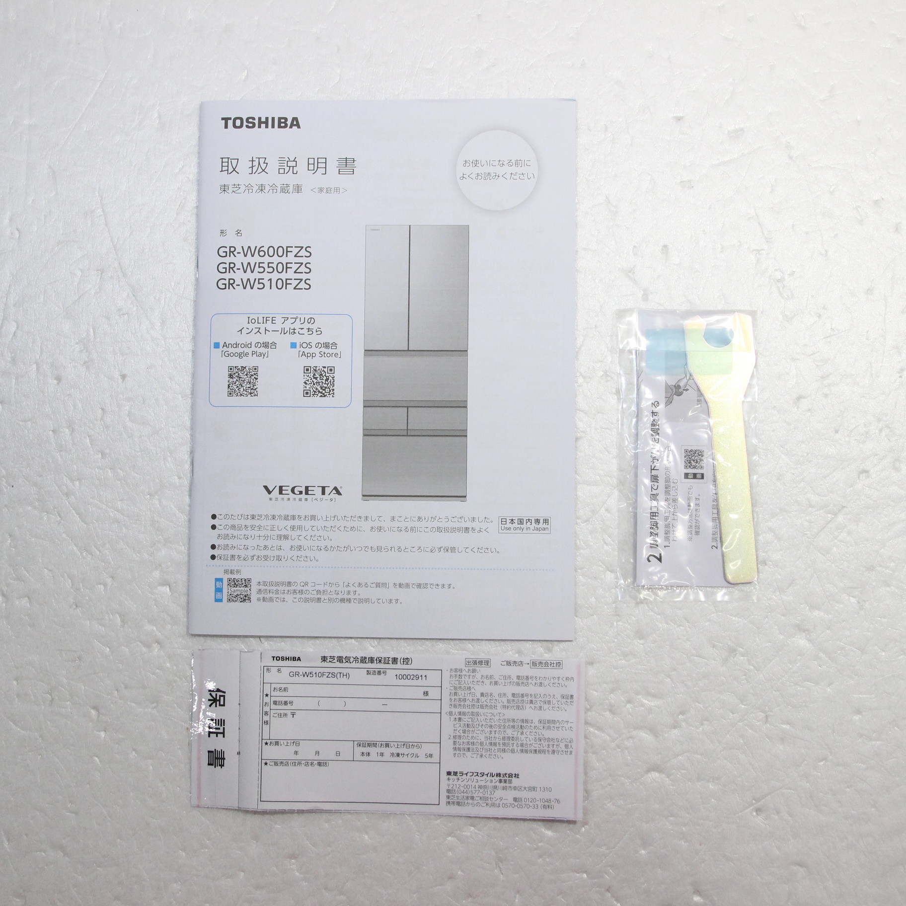 中古】〔展示品〕 冷蔵庫 フロストグレージュ GR-W510FZS(TH 中古】〔展示品〕 冷蔵庫 フロストグレージュ GR-W510FZS(TH
