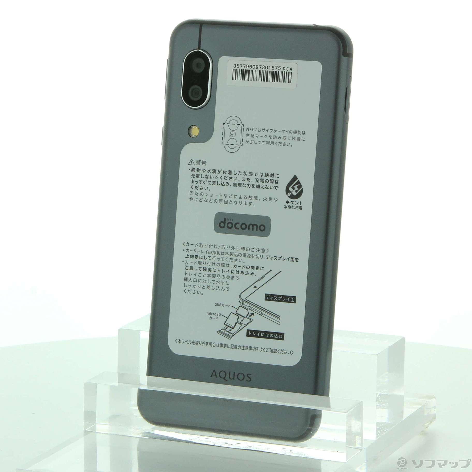 中古】AQUOS sense3 64GB ブラック SH-02M docomoロック解除SIMフリー  