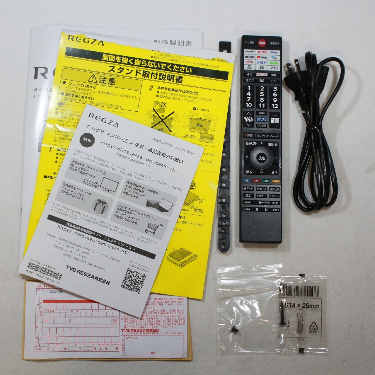 〔展示品〕 液晶テレビ REGZA(レグザ) 43Z670L ［43V型 ／Bluetooth対応 ／4K対応 ／BS・CS 4Kチューナー内蔵  ／YouTube対応］