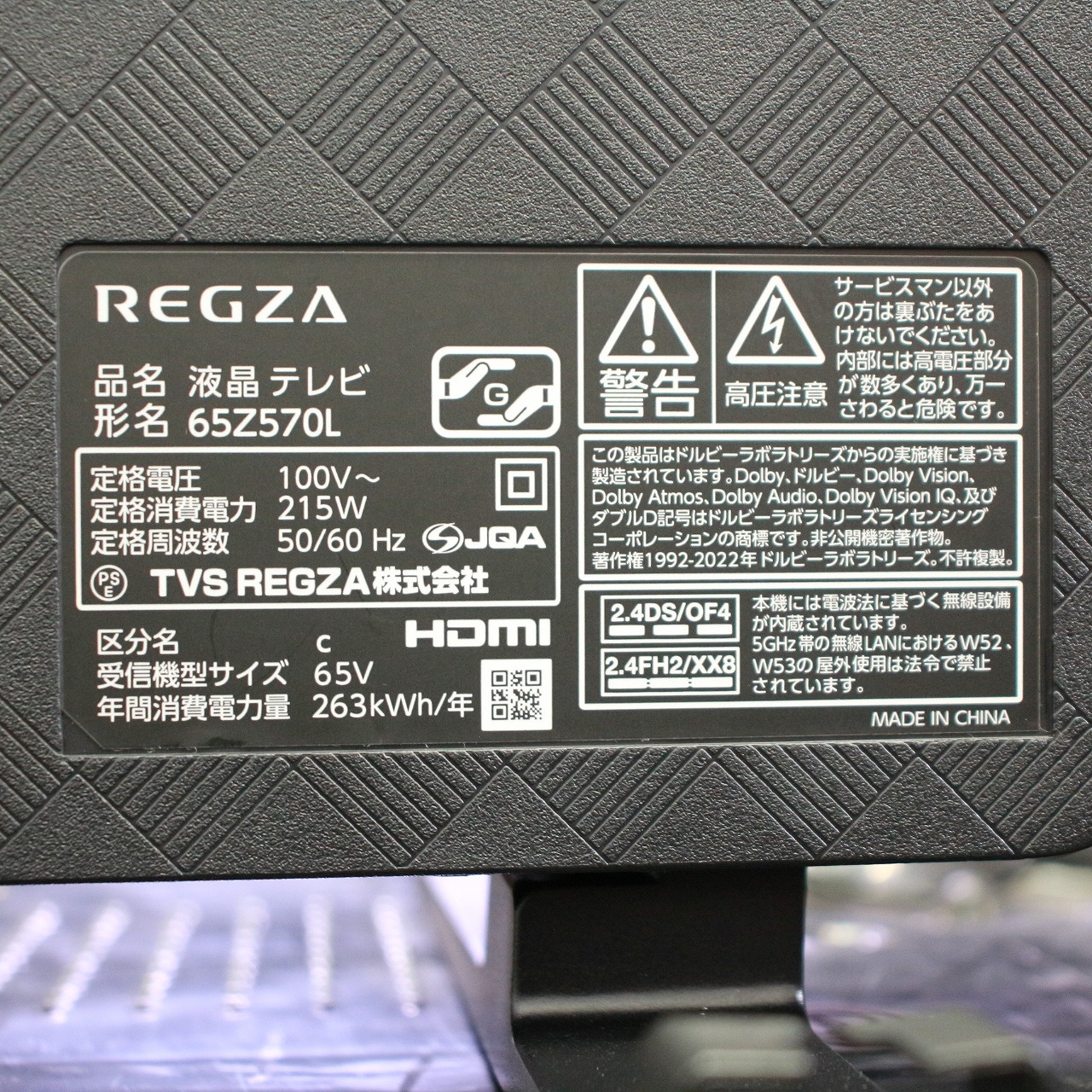 中古】〔展示品〕 液晶テレビ REGZA(レグザ) 65Z570L ［65V型 