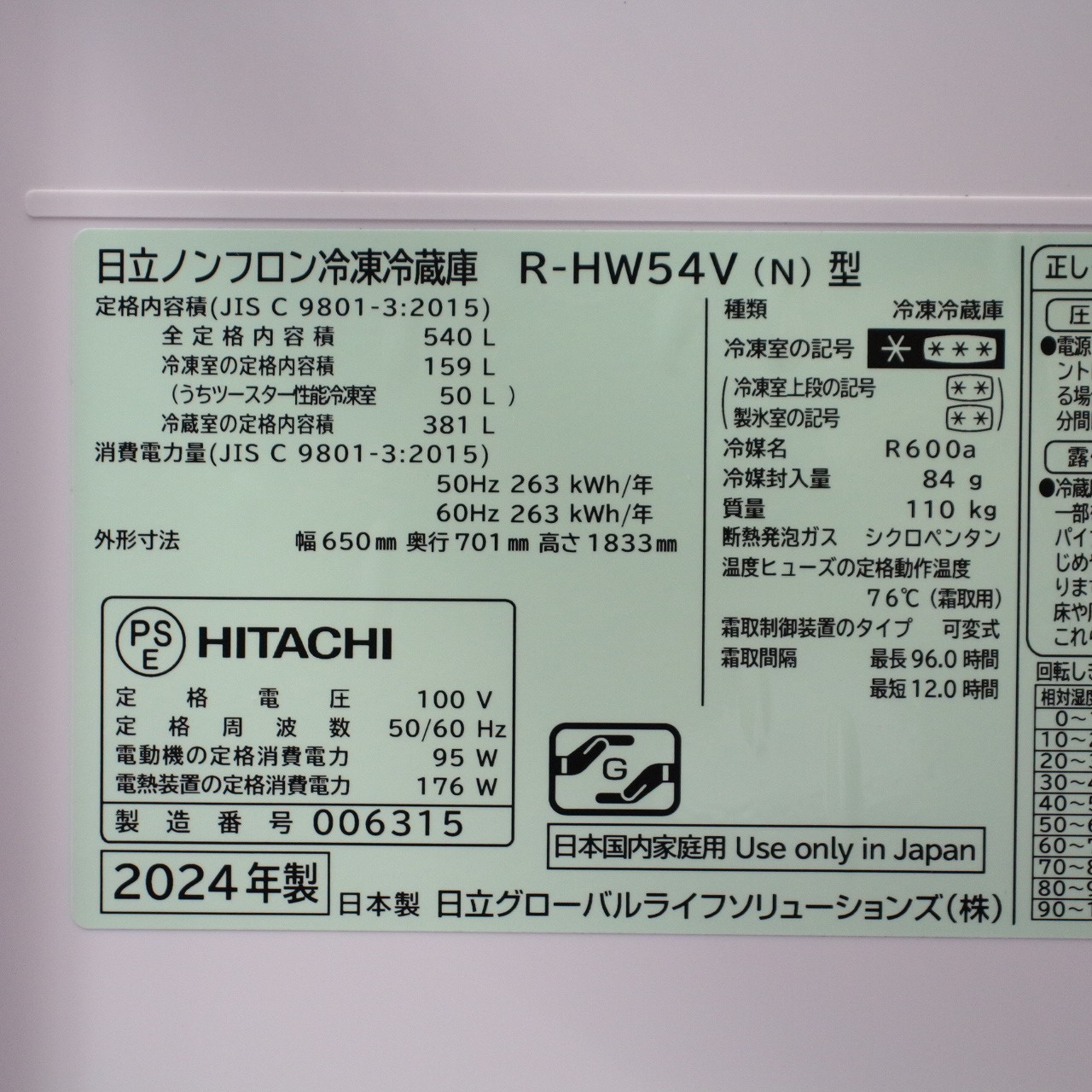 中古】〔中古品〕 冷蔵庫 HWタイプ ライトゴールド R-HW54V-N ［幅65cm ／540L ／6ドア ／観音開きタイプ］  [2133055730061] - リコレ！|ビックカメラグループ ソフマップの中古通販サイト