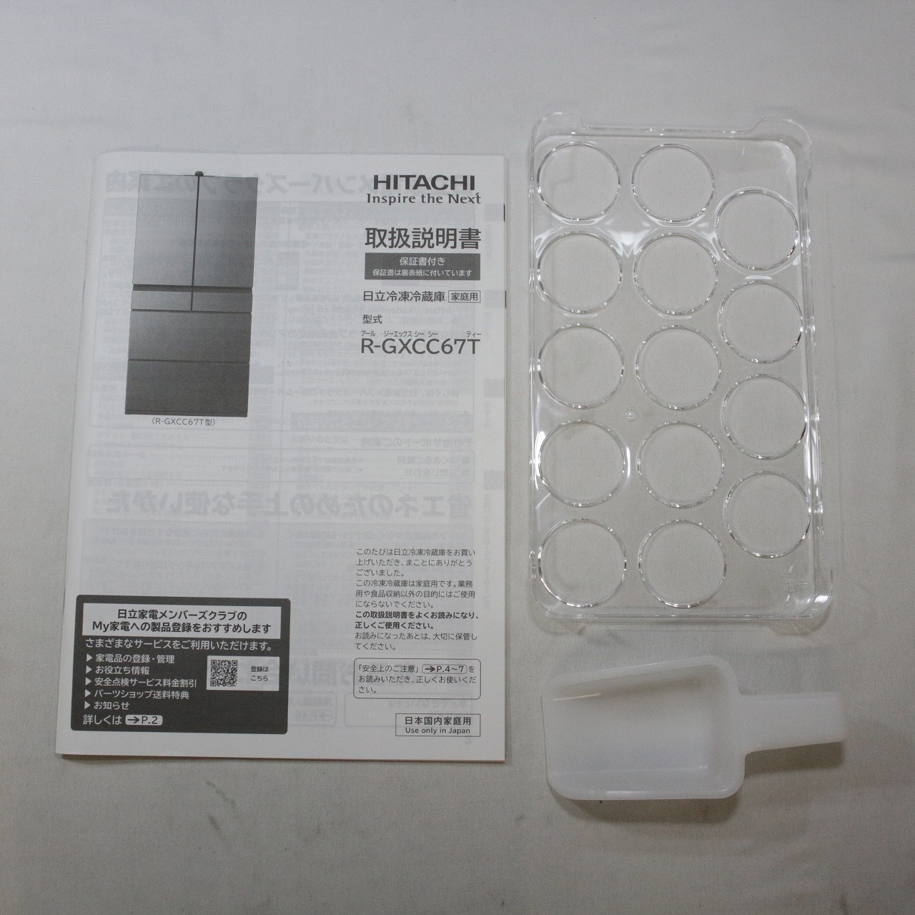 中古】〔中古品〕 冷蔵庫 GXCCタイプ バイブレーションモーブグレー R