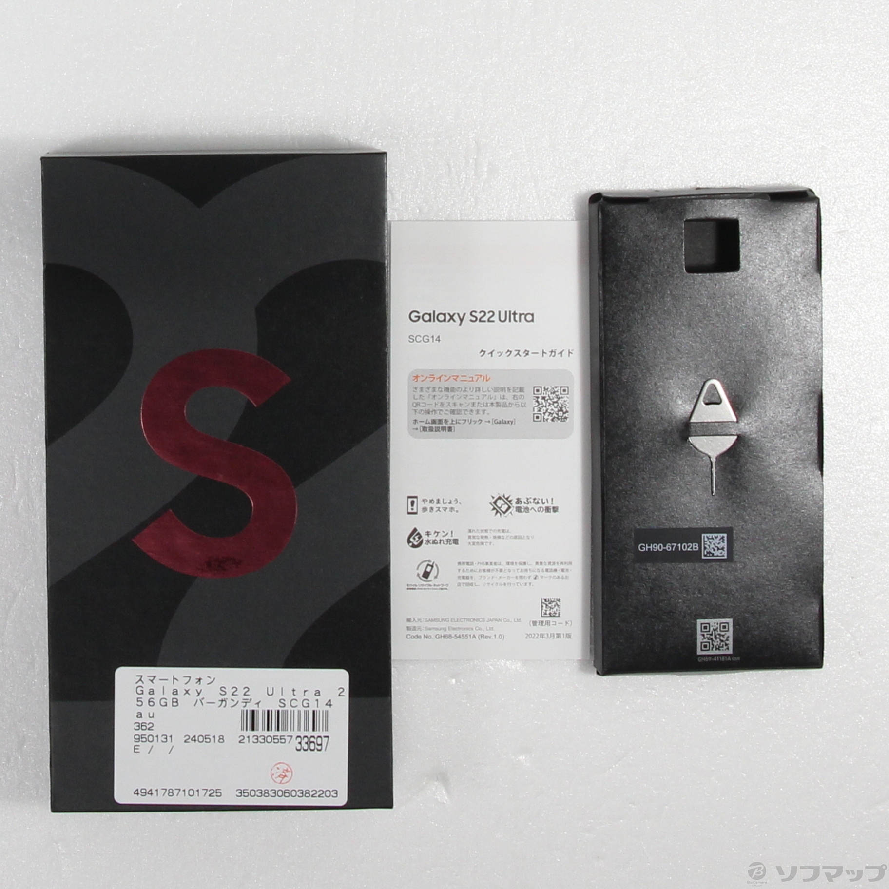 中古】Galaxy S22 Ultra 256GB バーガンディ SCG14 au SIMフリー [2133055733697] -  リコレ！|ビックカメラグループ ソフマップの中古通販サイト