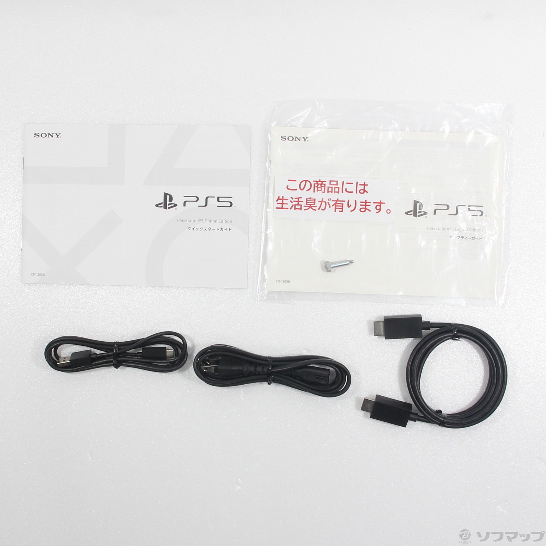 SONY Playstation5 Digital Edition CFI-1200B01買取実績