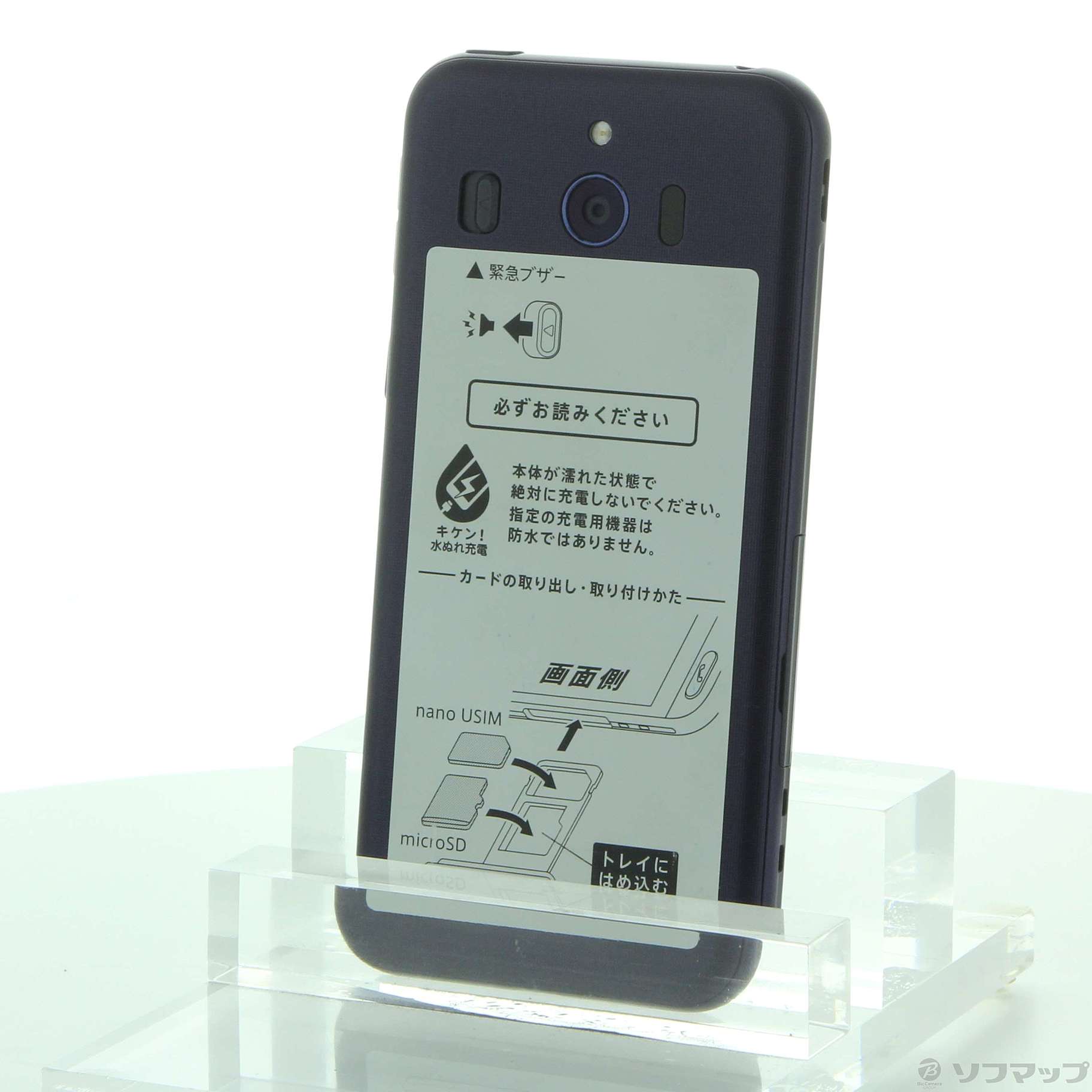 中古】シンプルスマホ4 32GB ネイビー 704SH SoftBank [2133055744358 