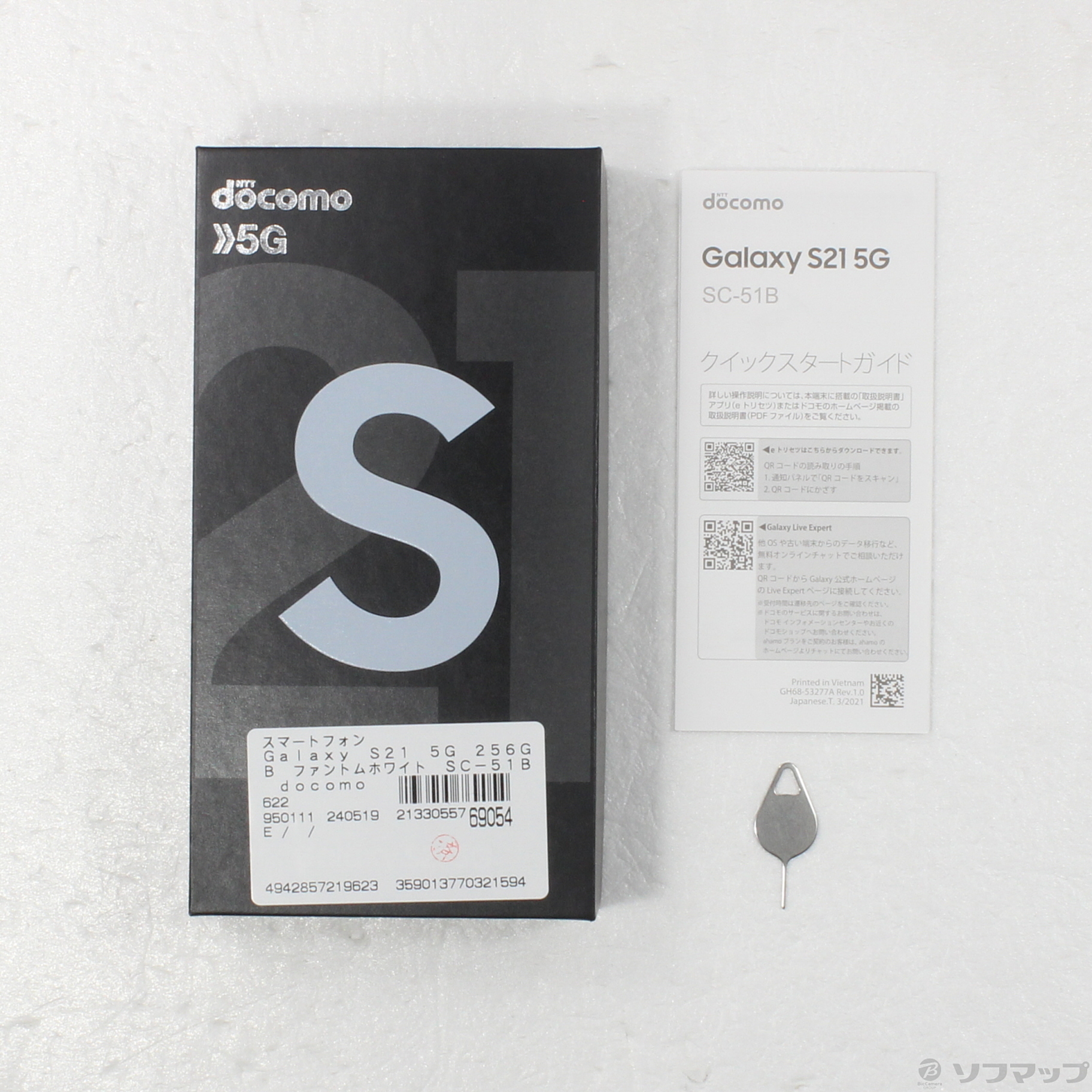 中古】Galaxy S21 5G 256GB ファントムホワイト SC-51B docomoロック解除SIMフリー [2133055769054] -  リコレ！|ビックカメラグループ ソフマップの中古通販サイト