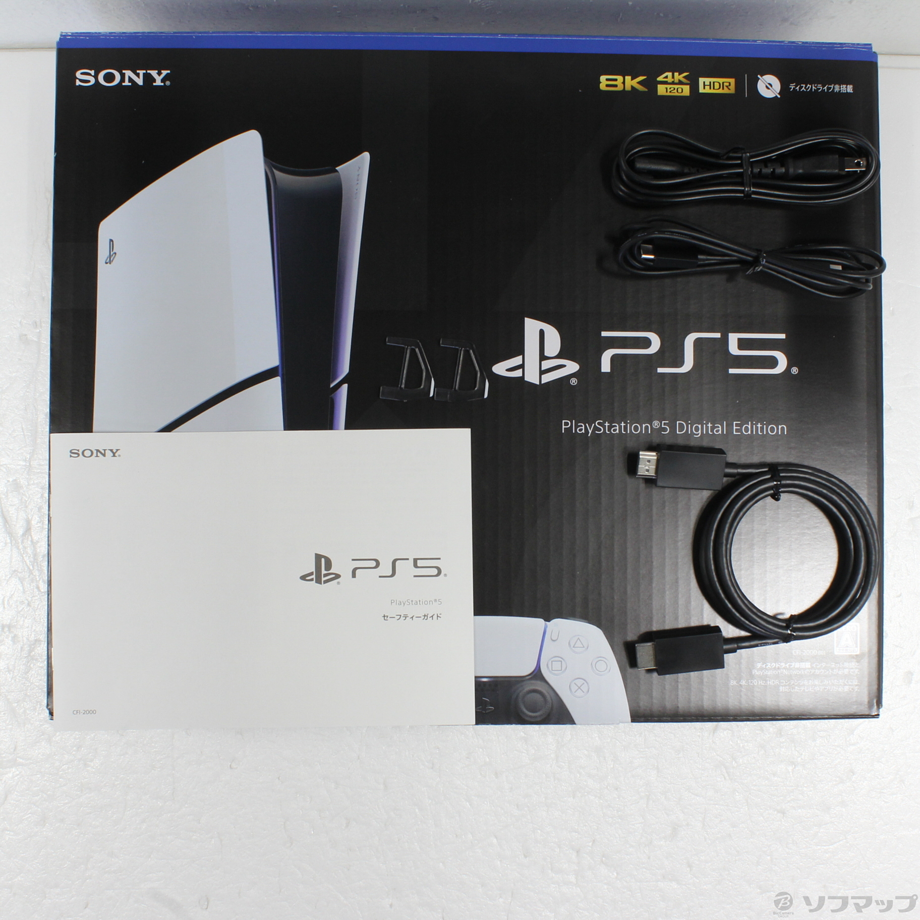 中古】PlayStation5 デジタル・エディション CFI-2000B01