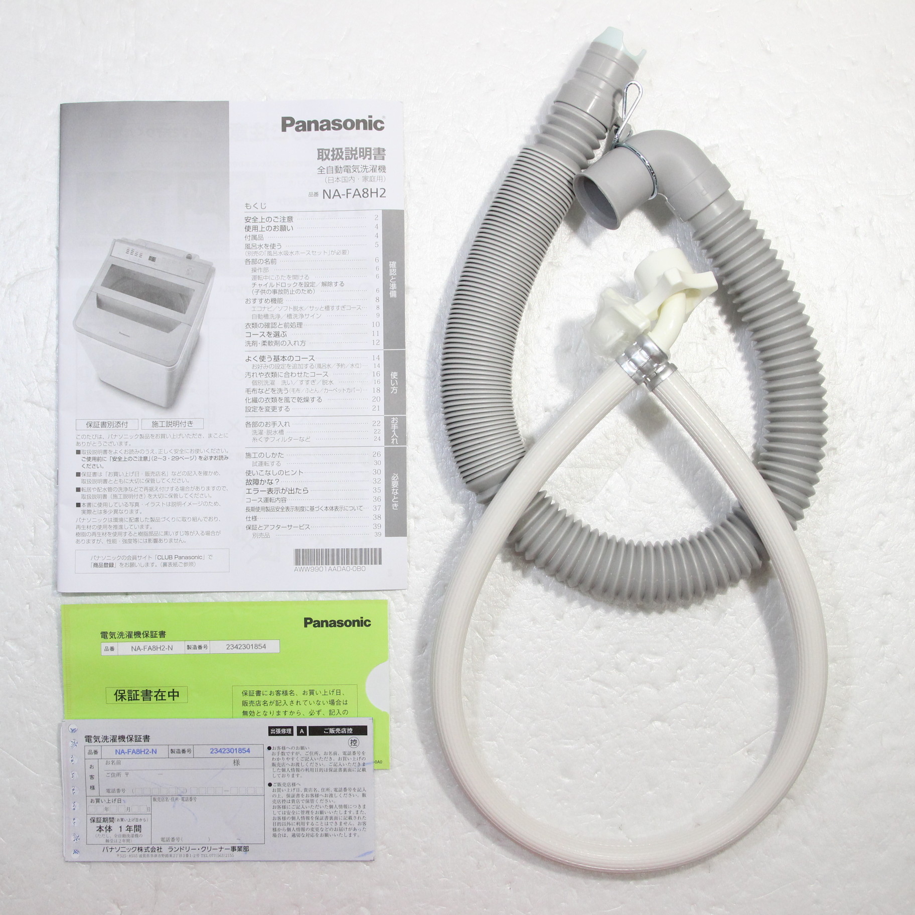 風呂吸水ホースセット 洗濯機 Panasonic 軟らか 風呂吸水ホースセット 洗濯機 Panasonic 軟らか