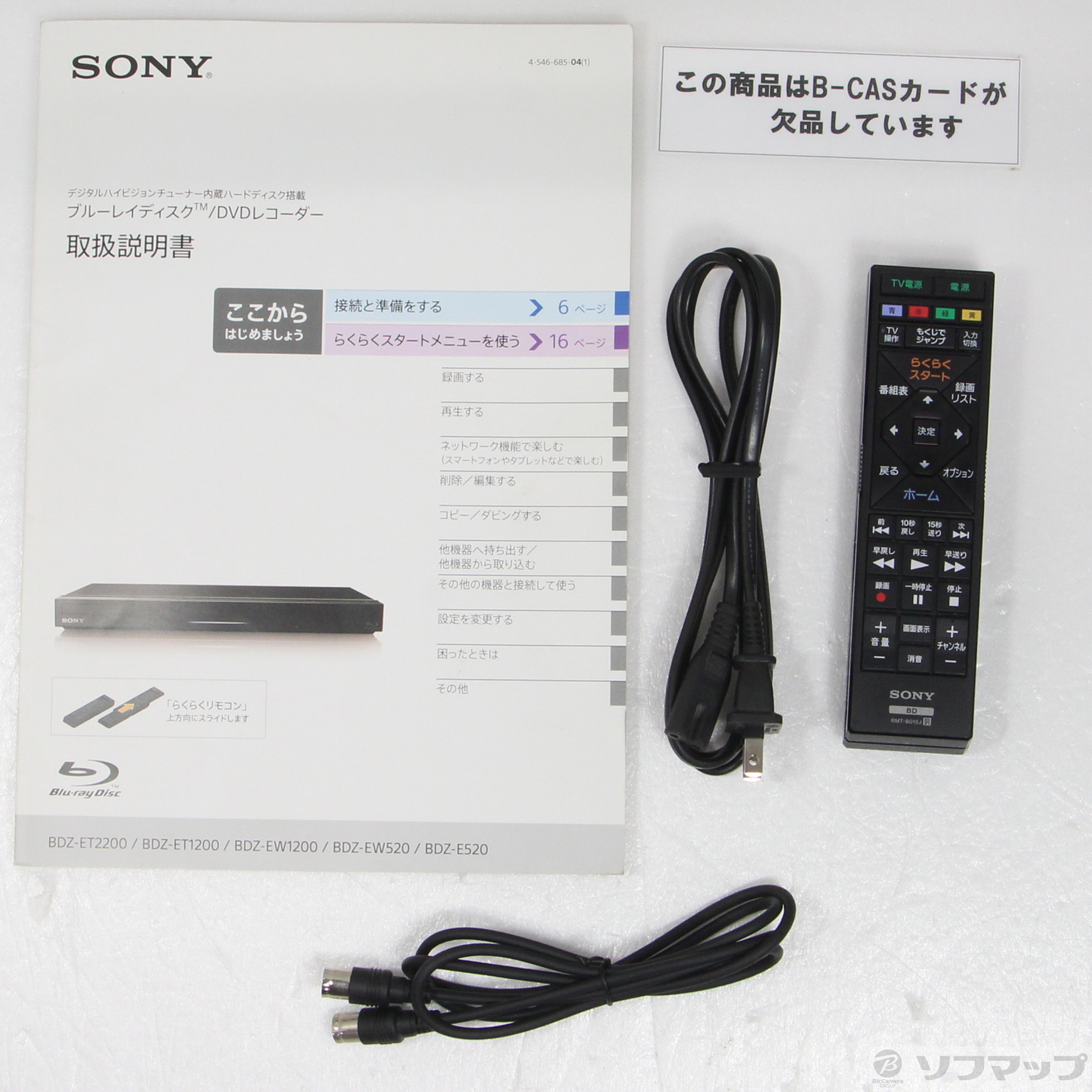 中古】〔中古品〕 【限定3台】500GB HDD内蔵 ブルーレイレコーダー BDZ 