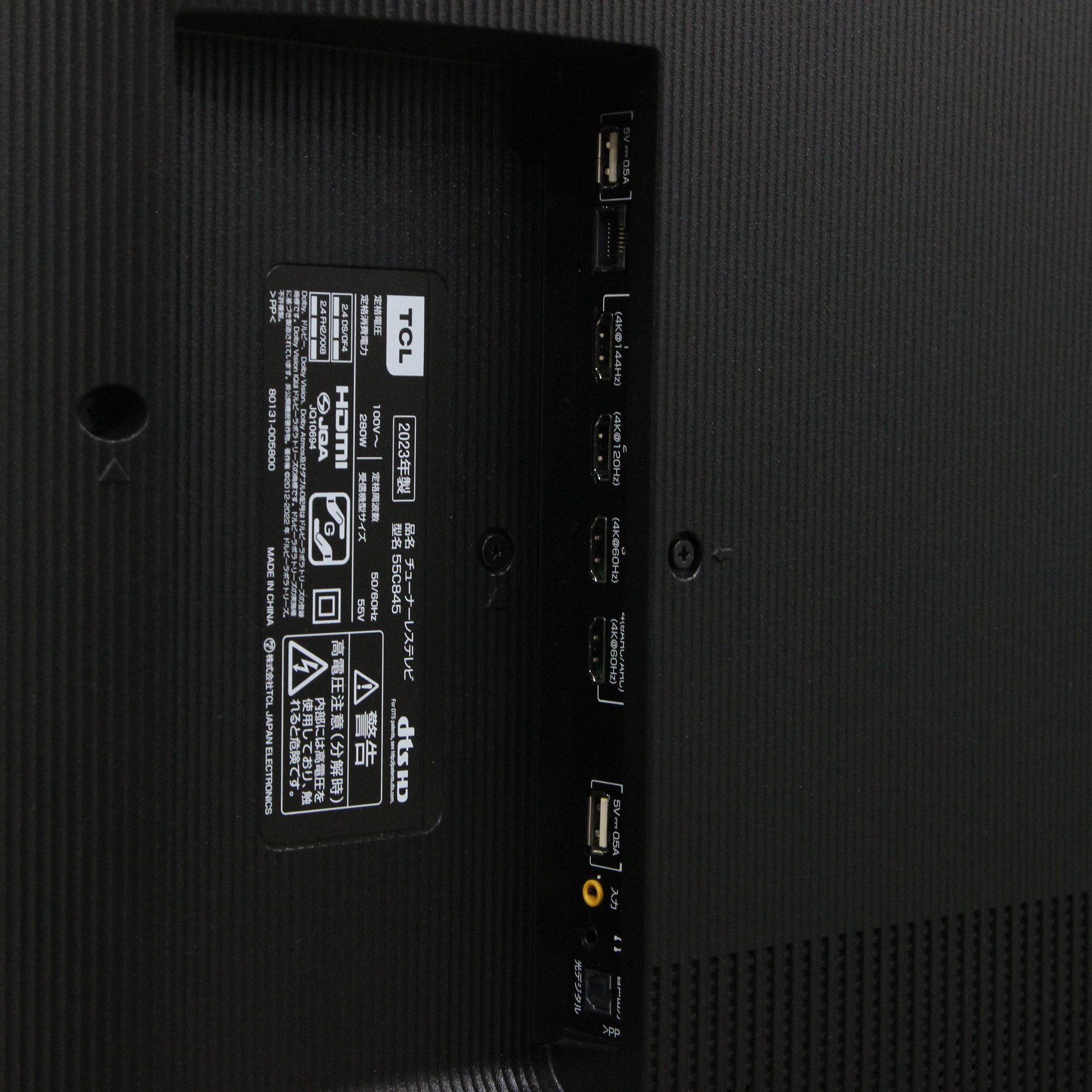 中古】〔展示品〕 液晶テレビ C845シリーズ 55C845 ［55V型 ／4K  