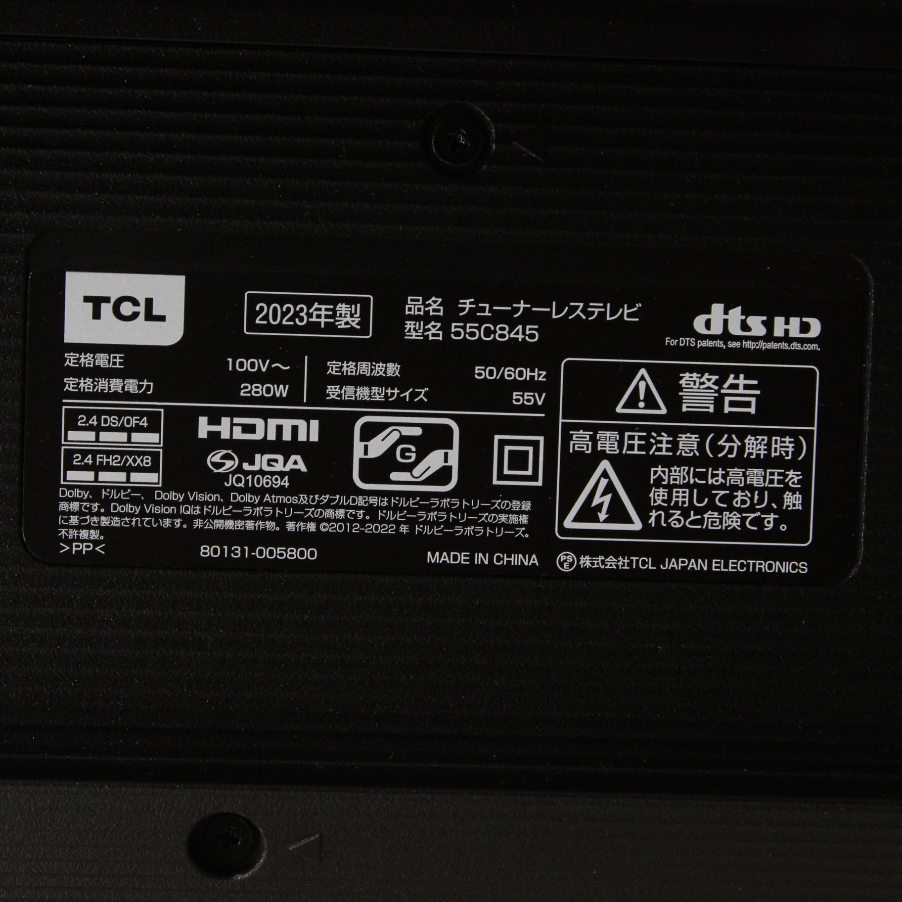 中古】〔展示品〕 液晶テレビ C845シリーズ 55C845 ［55V型 ／4K  