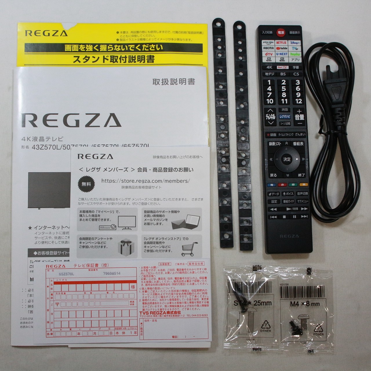 中古】〔展示品〕 【EC限定特価】 液晶テレビ REGZA(レグザ) 65Z570L 