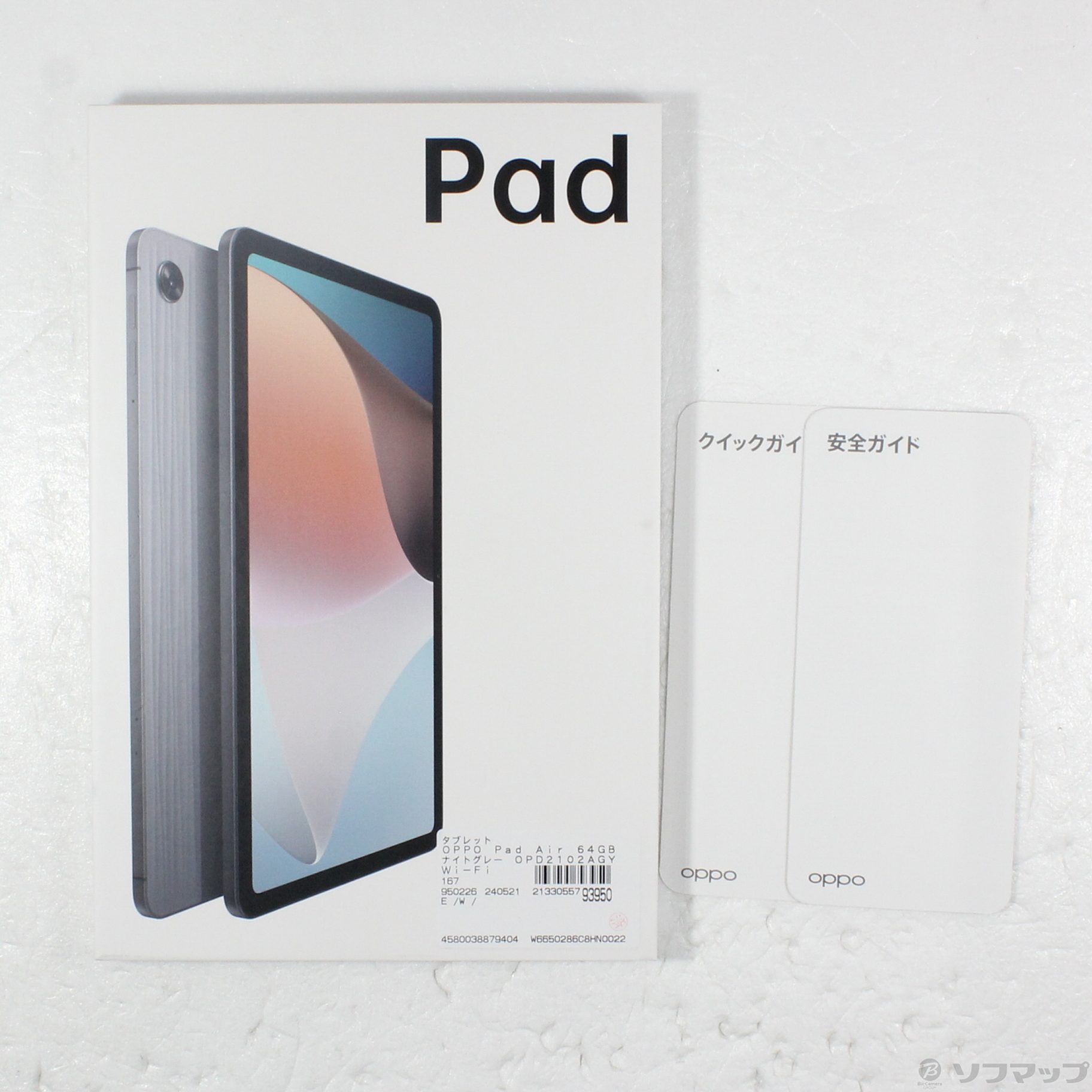 中古】OPPO Pad Air 64GB ナイトグレー OPD2102AGY Wi-Fi ［10.3インチ液晶／Snapdragon 680］  [2133055793950] - リコレ！|ビックカメラグループ ソフマップの中古通販サイト