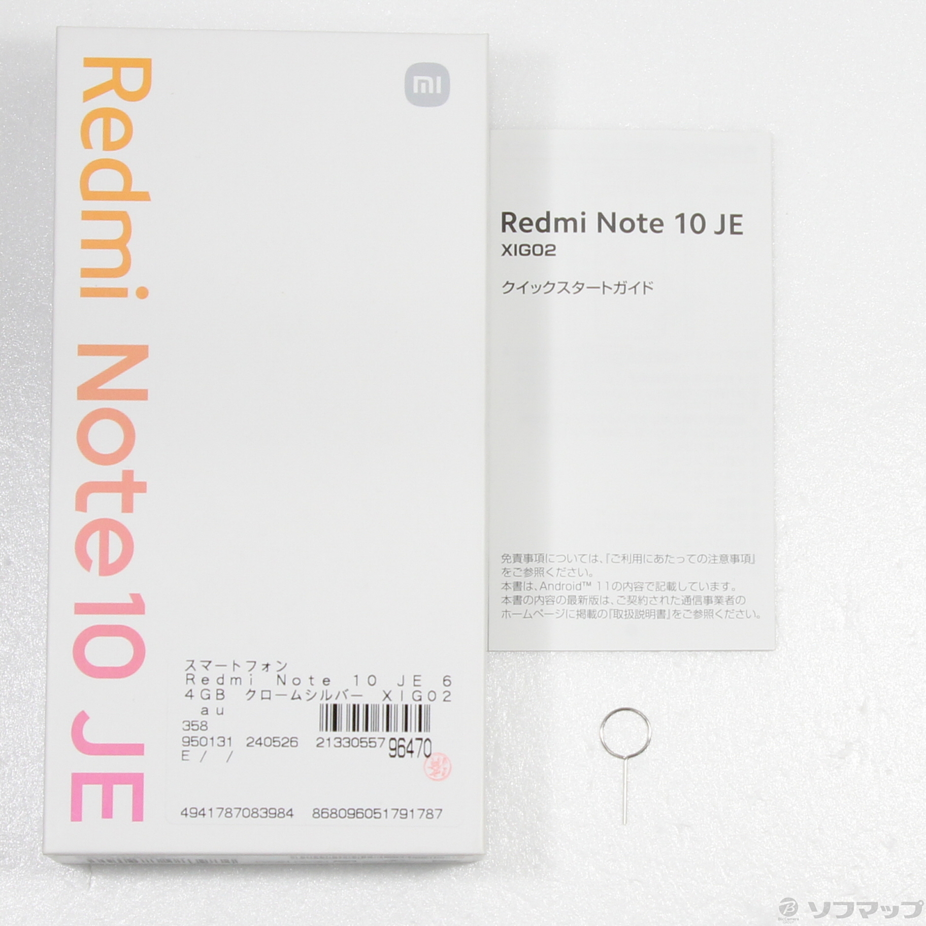 中古】Redmi Note 10 JE 64GB クロームシルバー XIG02 au SIMフリー [2133055796470] -  リコレ！|ビックカメラグループ ソフマップの中古通販サイト