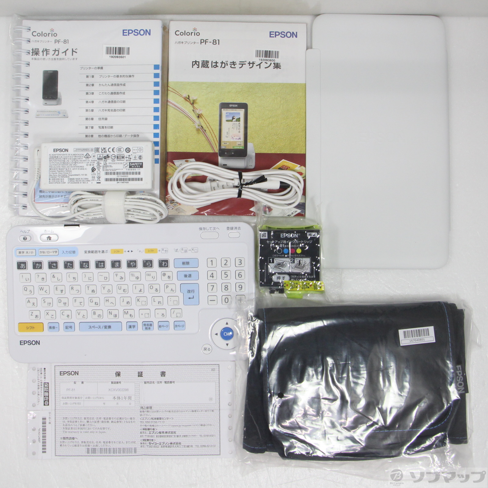中古】〔展示品〕 カラリオプリンター PF-81 [2133055807961] - リコレ