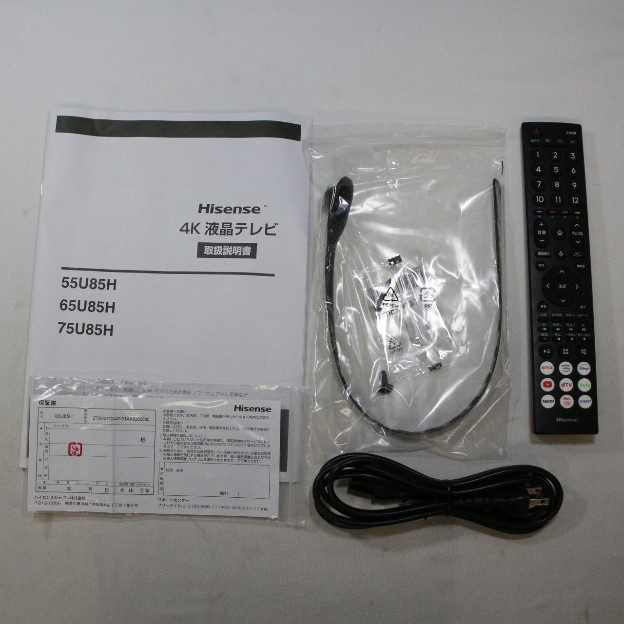 中古】〔展示品〕 液晶テレビ 65U85H ［65V型 ／Bluetooth対応 ／4K対応 ／BS・CS 4Kチューナー内蔵 ／YouTube対応］  [2133055810961] - リコレ！|ビックカメラグループ ソフマップの中古通販サイト