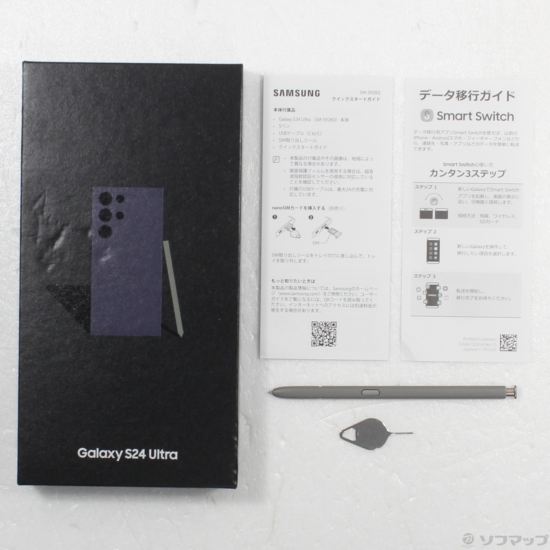 中古】Galaxy S24 Ultra 256GB チタニウムバイオレット SM-S928Q 中古】Galaxy S24 Ultra 256GB チタニウムバイオレット SM-S928Q