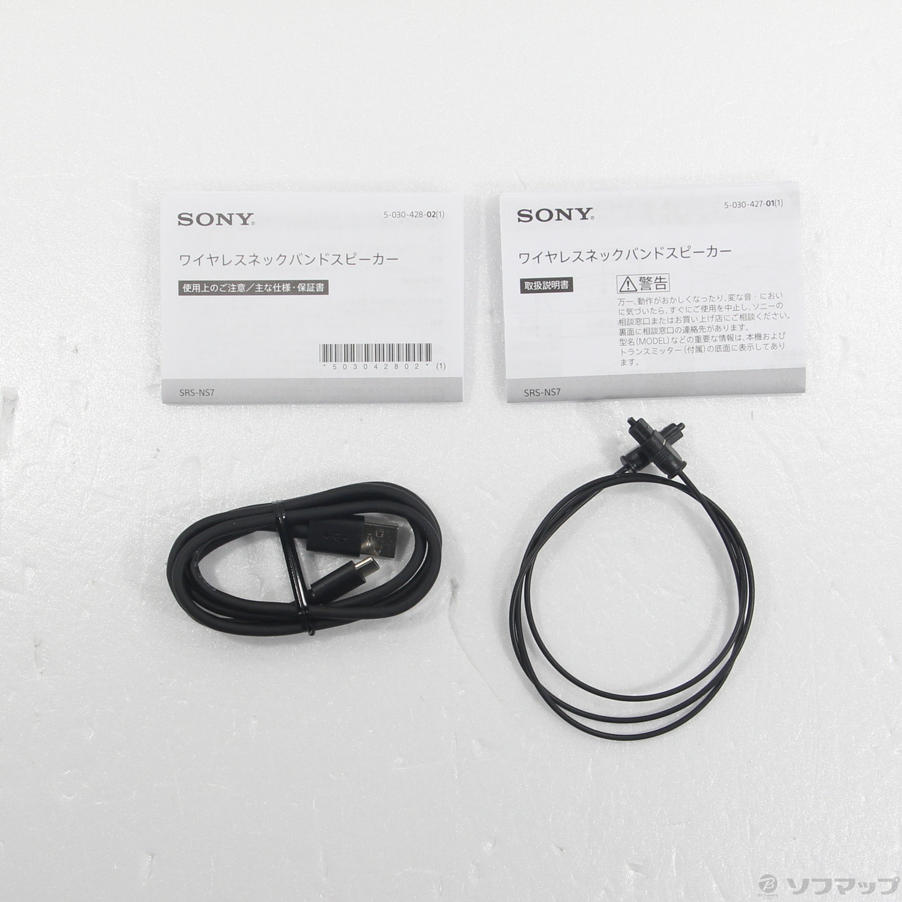 SONY ソニー NS7 ネックスピーカー 【公式通販】