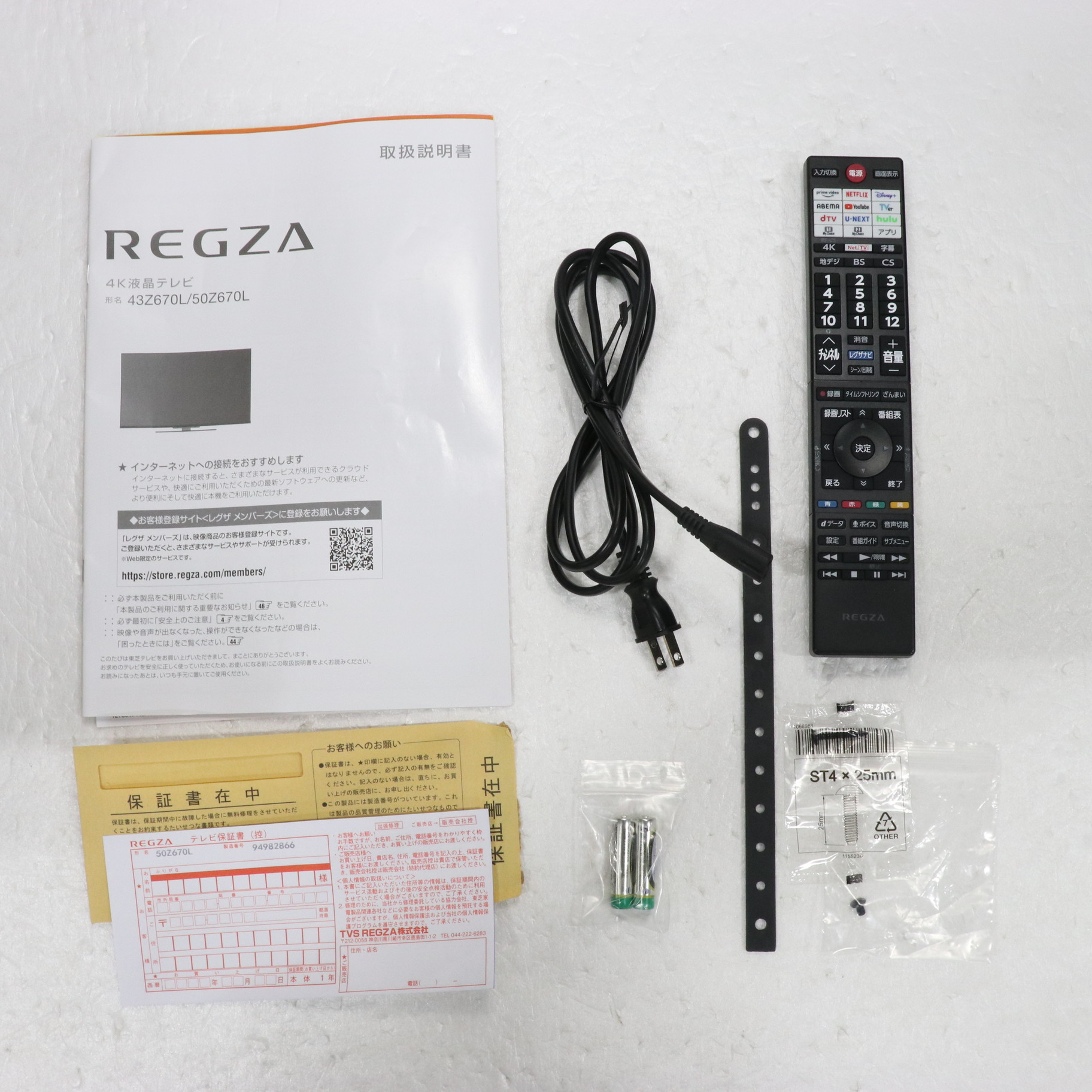 中古】〔中古品〕 液晶テレビ REGZA(レグザ) 50Z670L ［50V型 ／Bluetooth対応 ／4K対応 ／BS・CS 4Kチューナー内蔵  ／YouTube対応］ [2133055835865] - リコレ！|ビックカメラグループ ソフマップの中古通販サイト