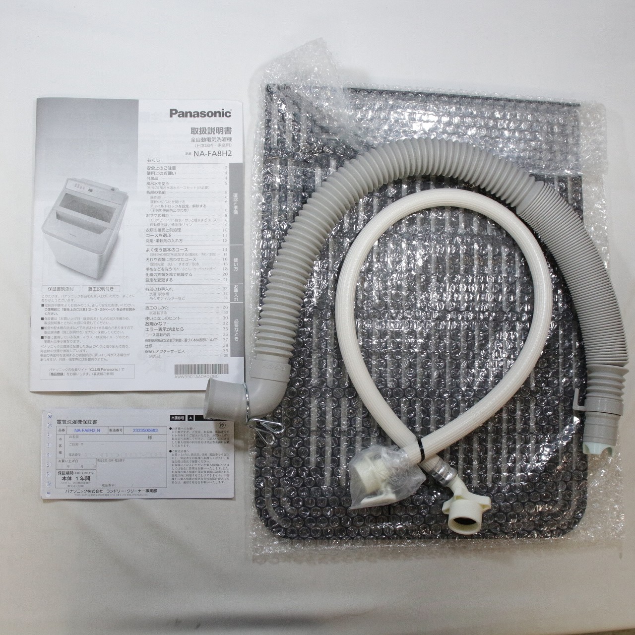 限定セール，新品】 パナソニック Panasonic 掃除機 ホース AVV94P-NL03 /