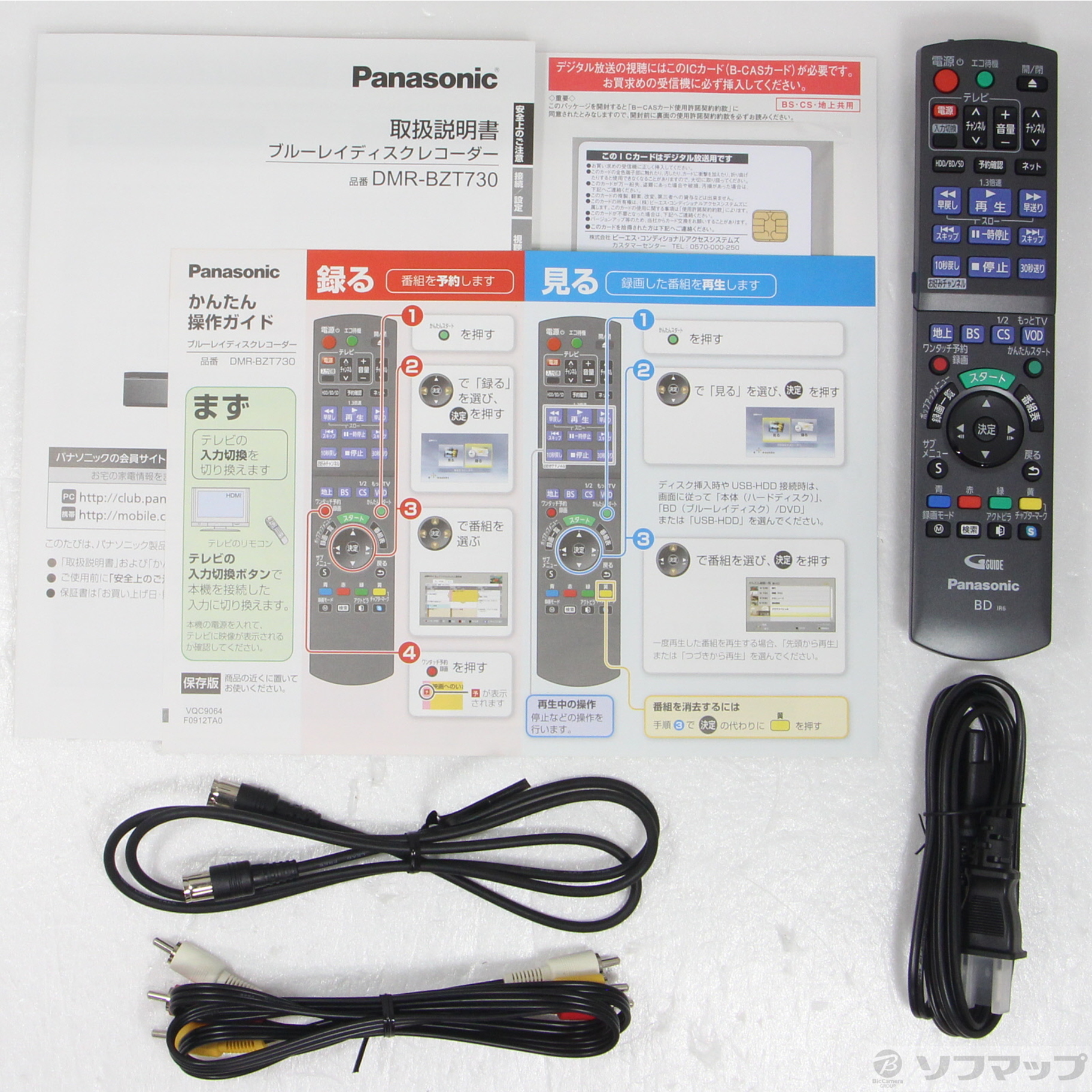 〔中古品〕 2TB HDD内蔵 3D対応ブルーレイレコーダー DIGA（ディーガ） DMR-BZT730(USB HDD録画対応)【生産完了品】  ［2TB ／3番組同時録画］