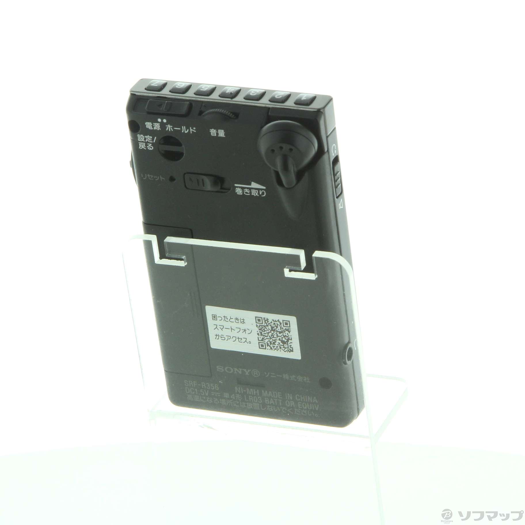 中古品 SONY ラジオウォークマン SRF-R356 シンセサイザーラジオ