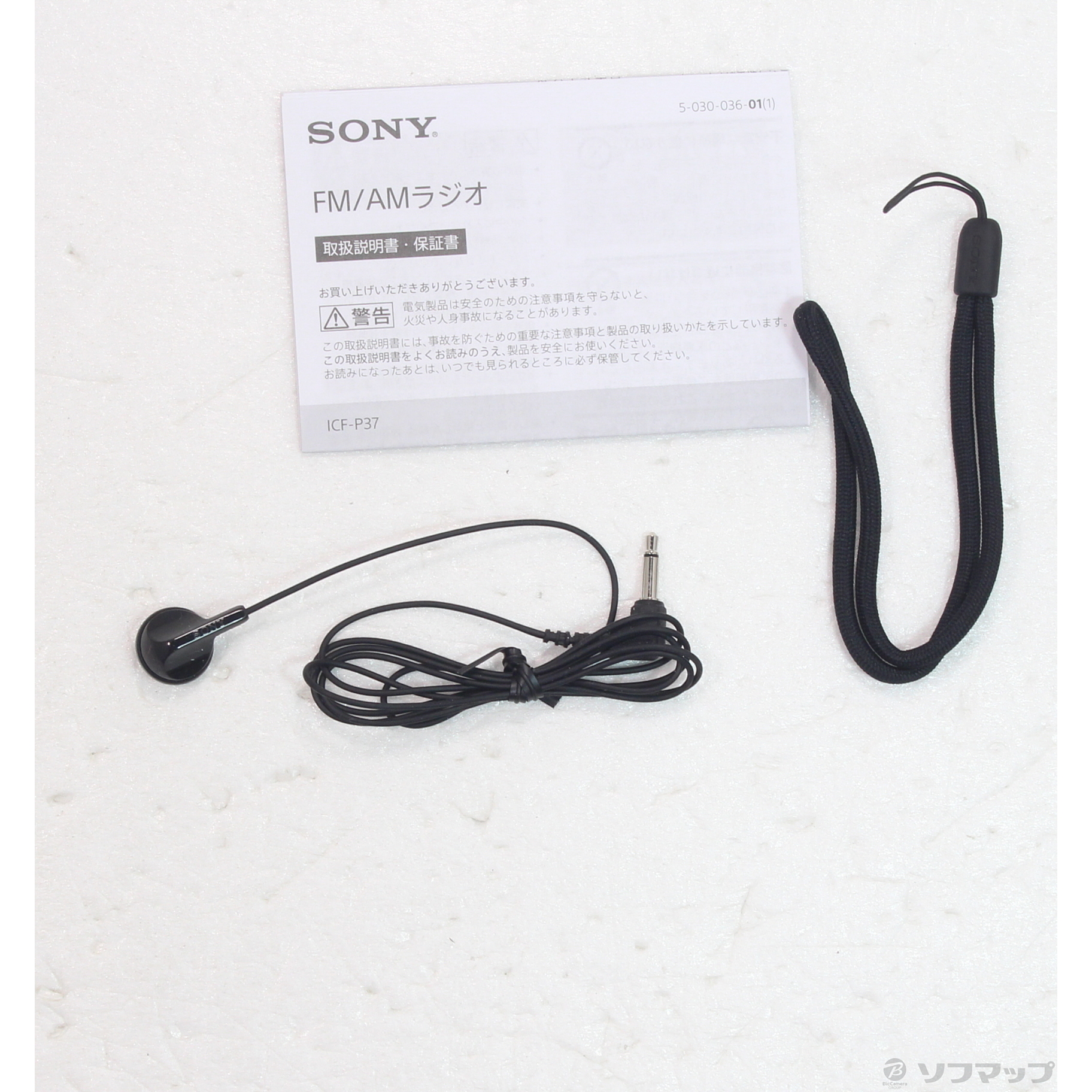 中古】〔展示品〕 ICF-P37 FM／AMハンディーポータブルラジオ