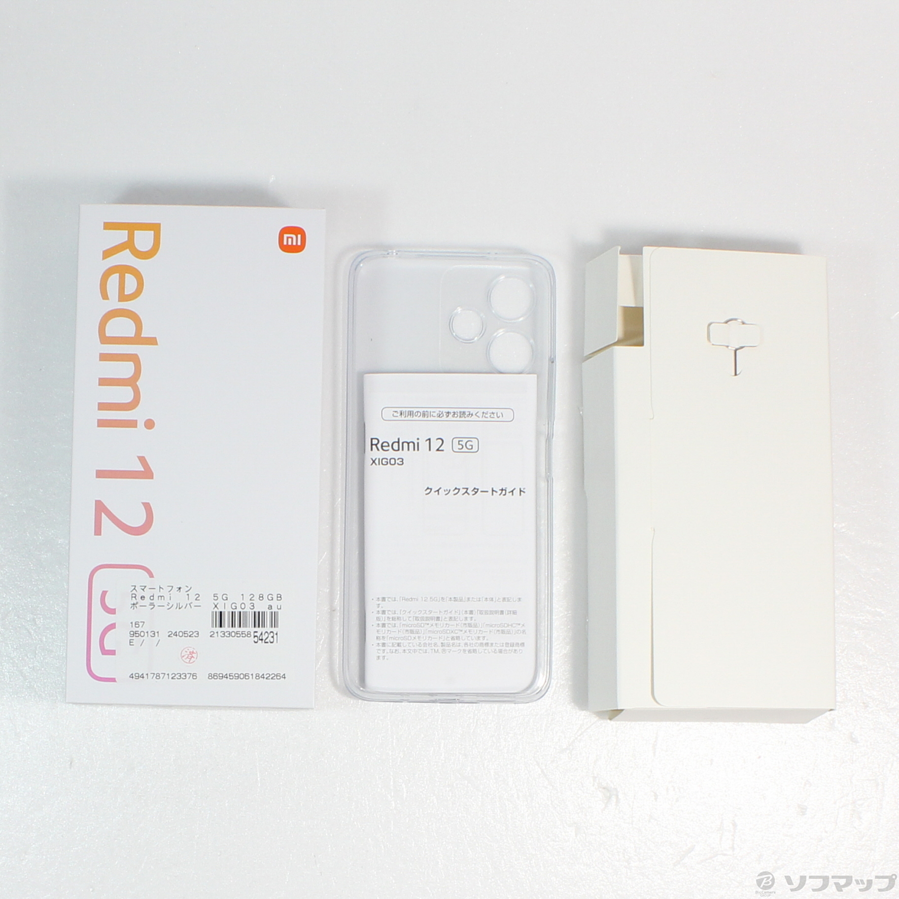 中古】Redmi 12 5G 128GB ポーラーシルバー XIG03 au SIMフリー