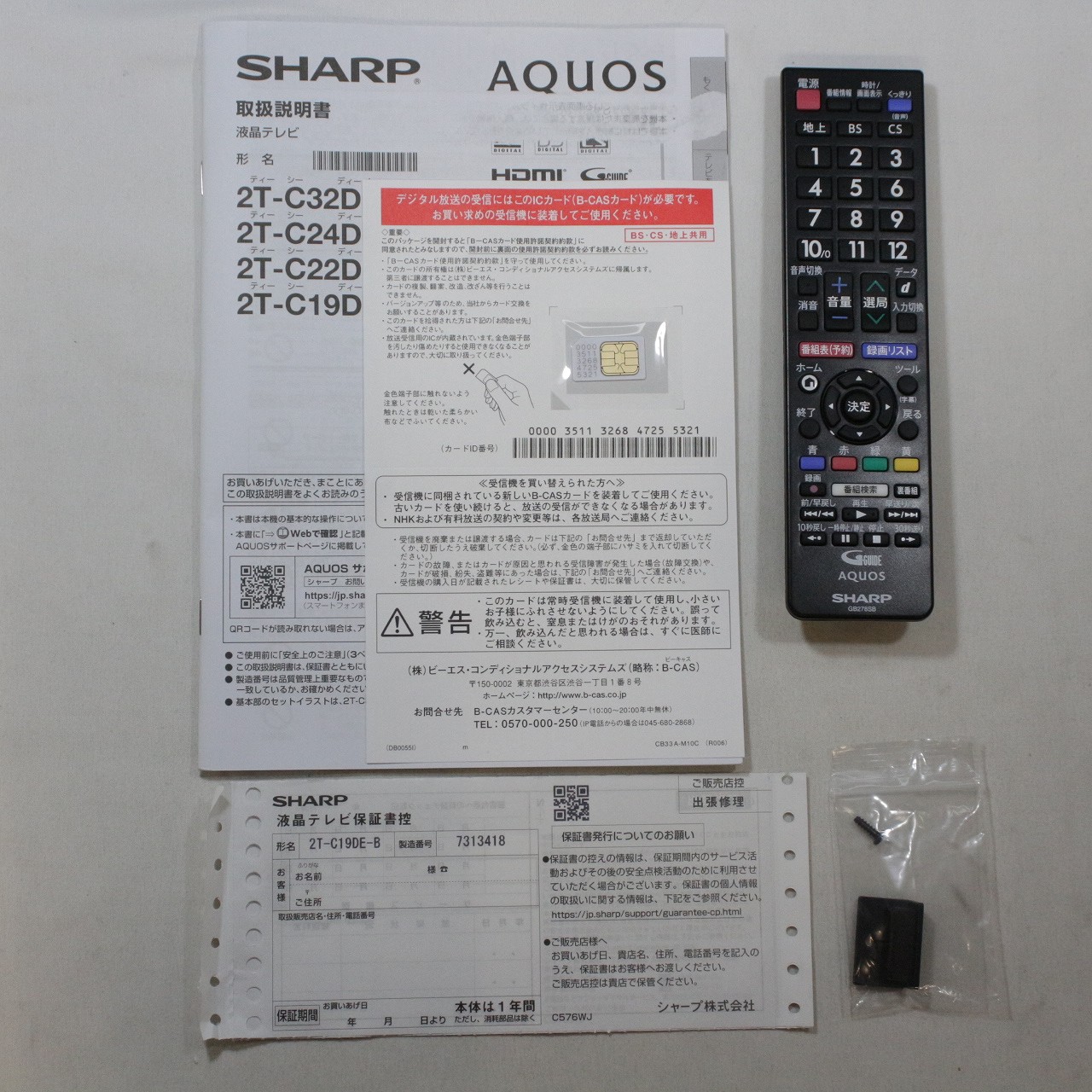 中古】〔展示品〕 液晶テレビ AQUOS ブラック系 2T-C19DEB ［19V