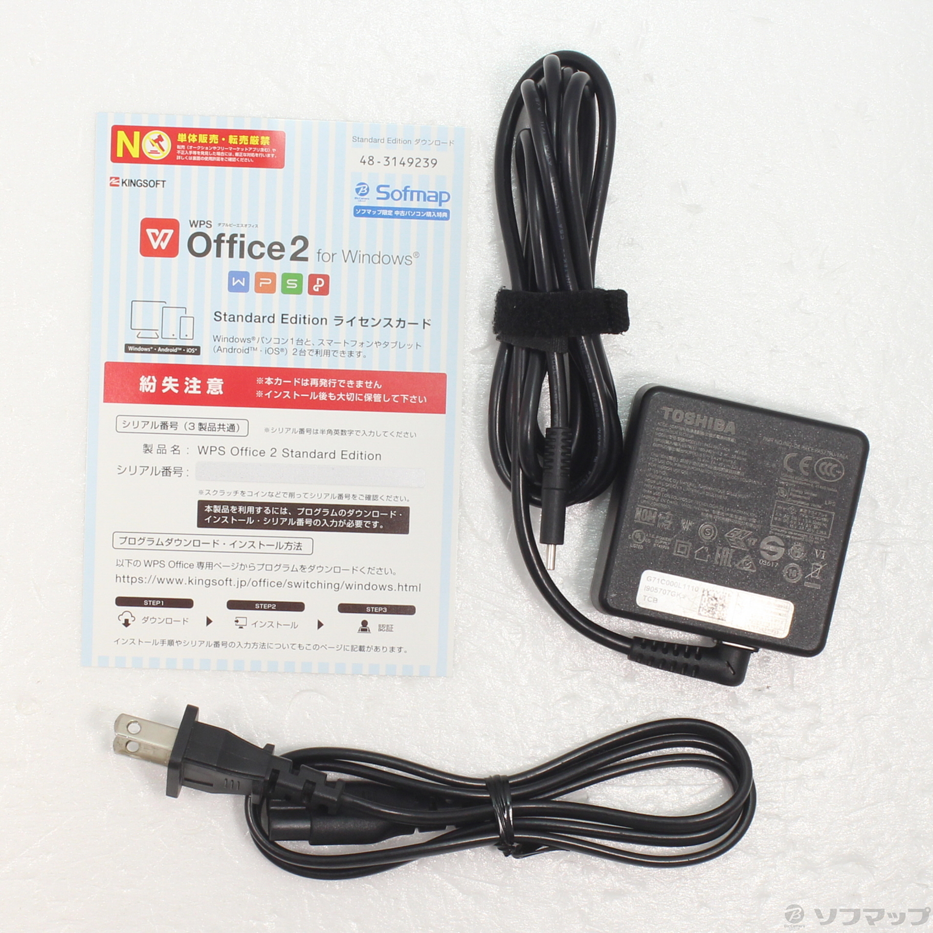 中古】セール対象品 dynabook U63／J PU63JHW44DBAD21 ACアダプターを