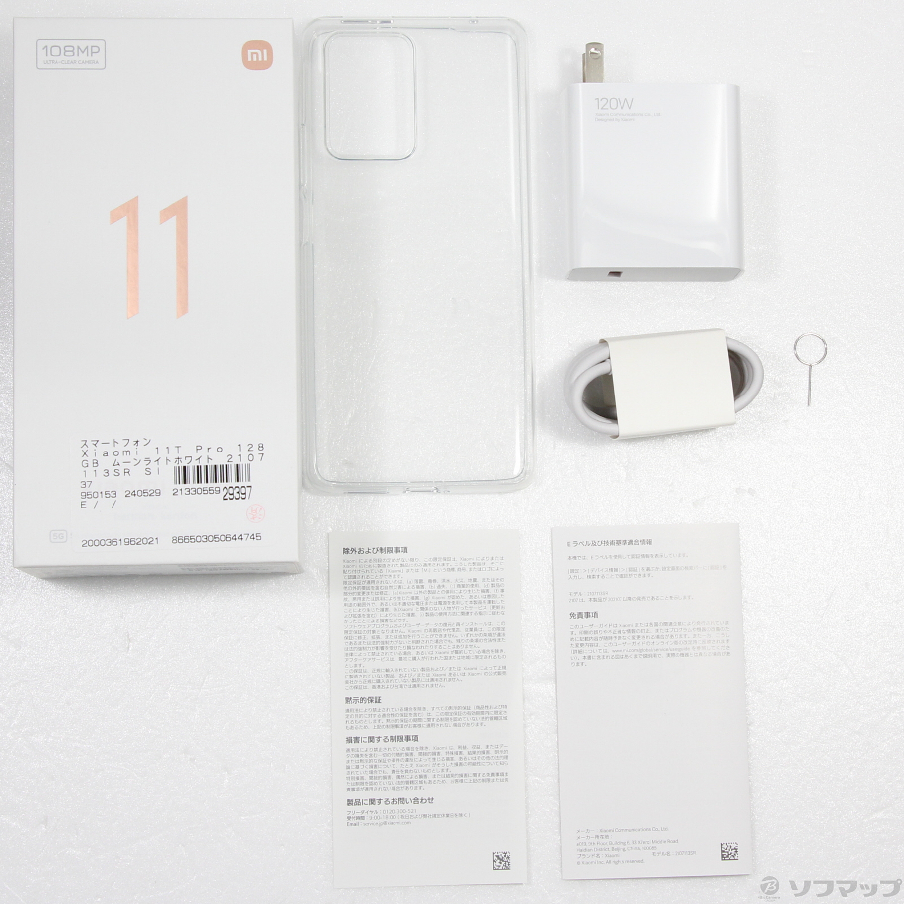 中古】Xiaomi 11T Pro 128GB ムーンライトホワイト 2107113SR SIMフリー [2133055929397] -  リコレ！|ビックカメラグループ ソフマップの中古通販サイト